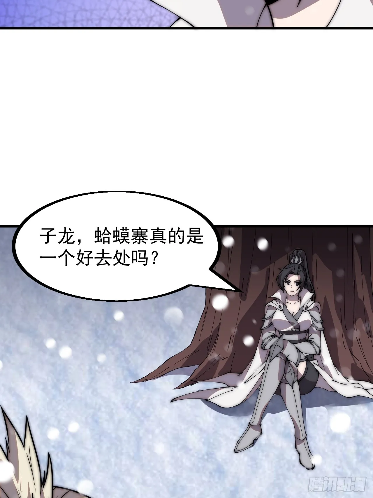 第四百四十八话：四大妖僧 第12页