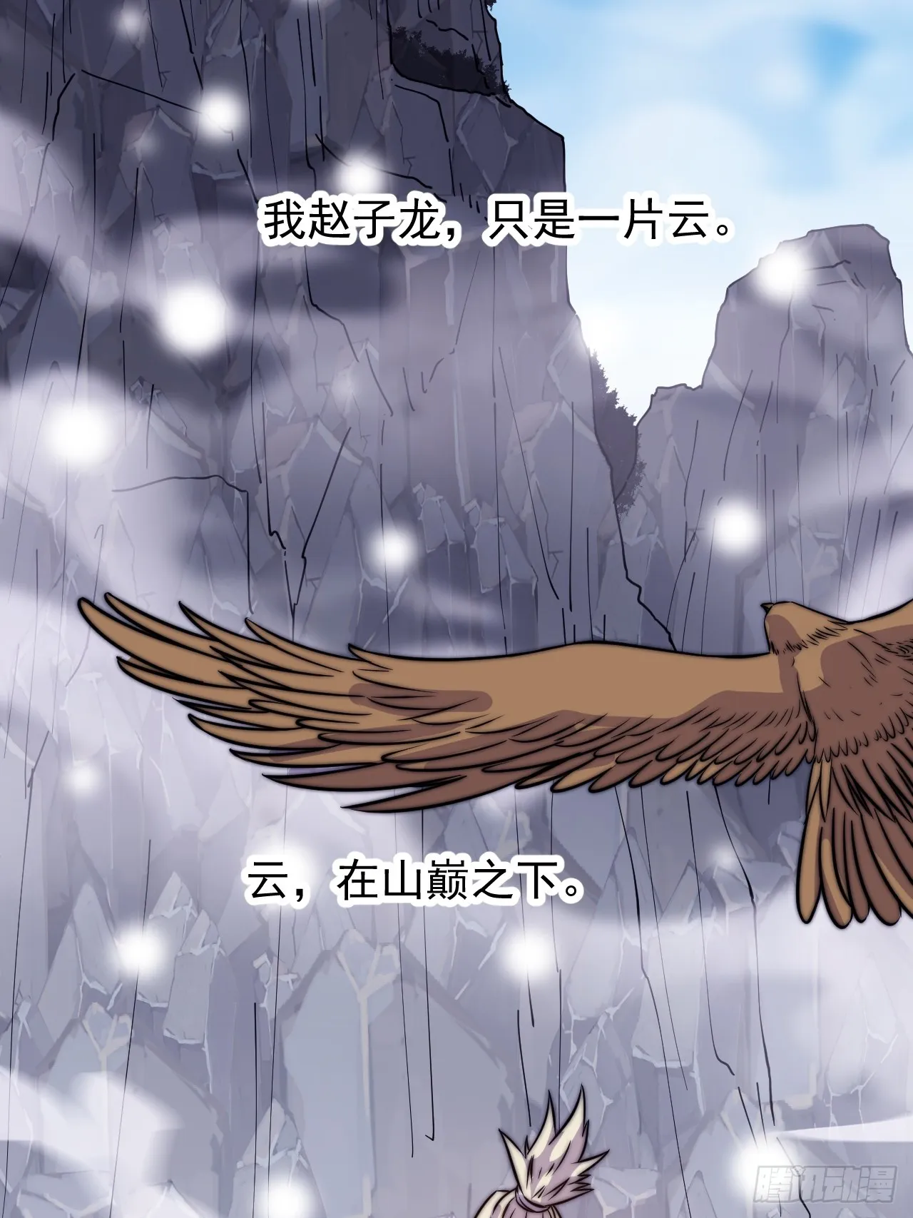 第四百四十八话：四大妖僧 第23页