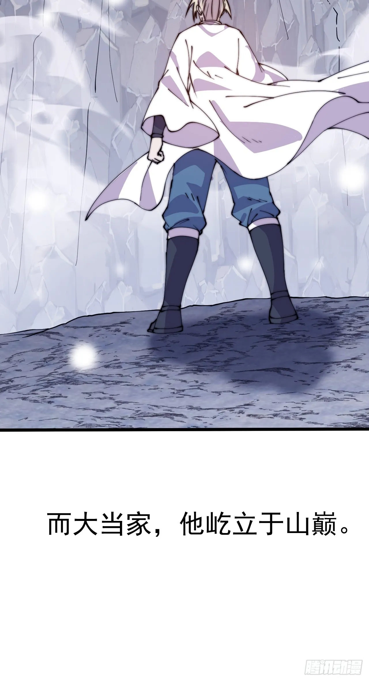 第四百四十八话：四大妖僧 第24页