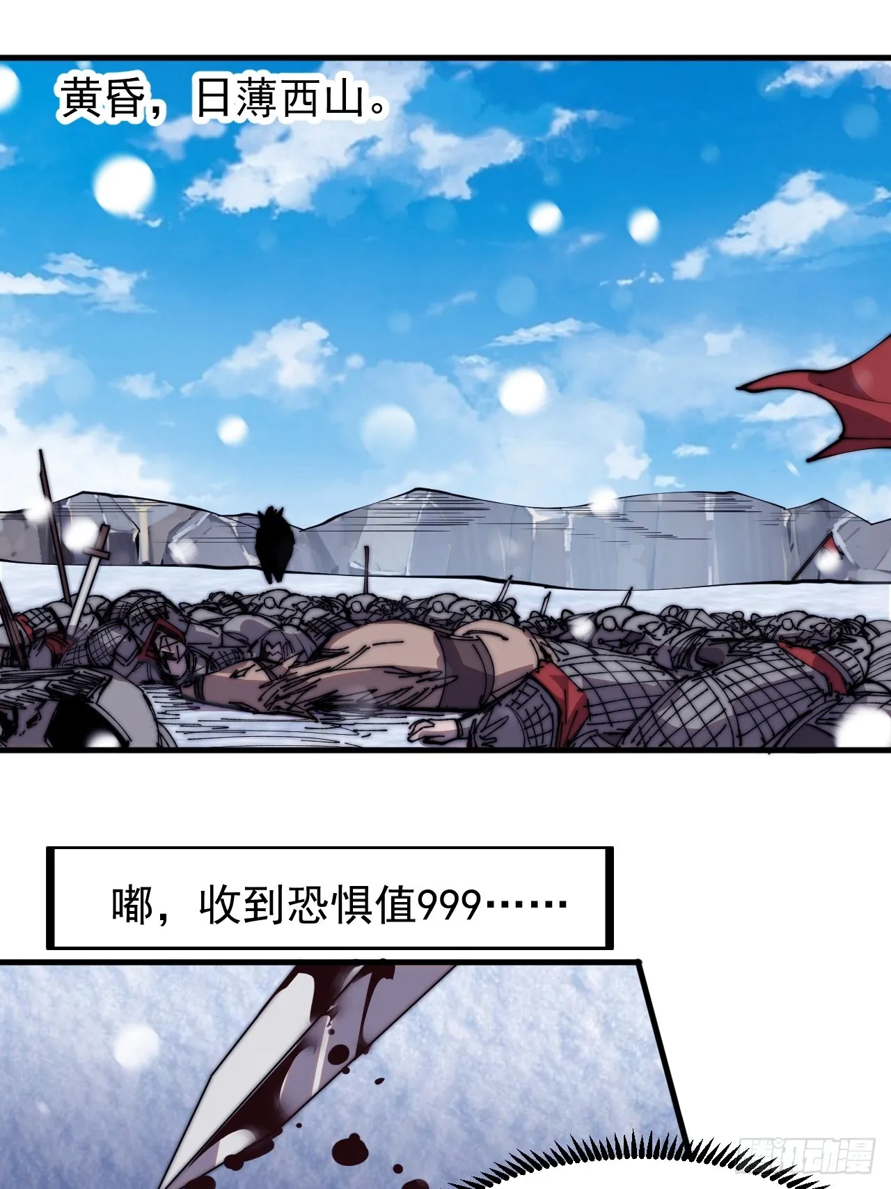 第四百四十八话：四大妖僧 第25页