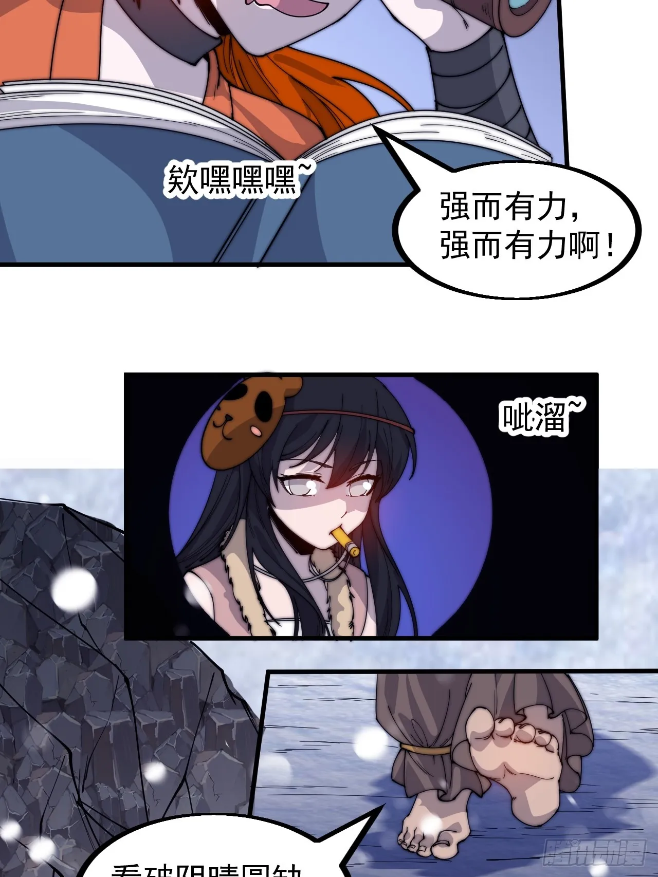 第四百四十八话：四大妖僧 第31页