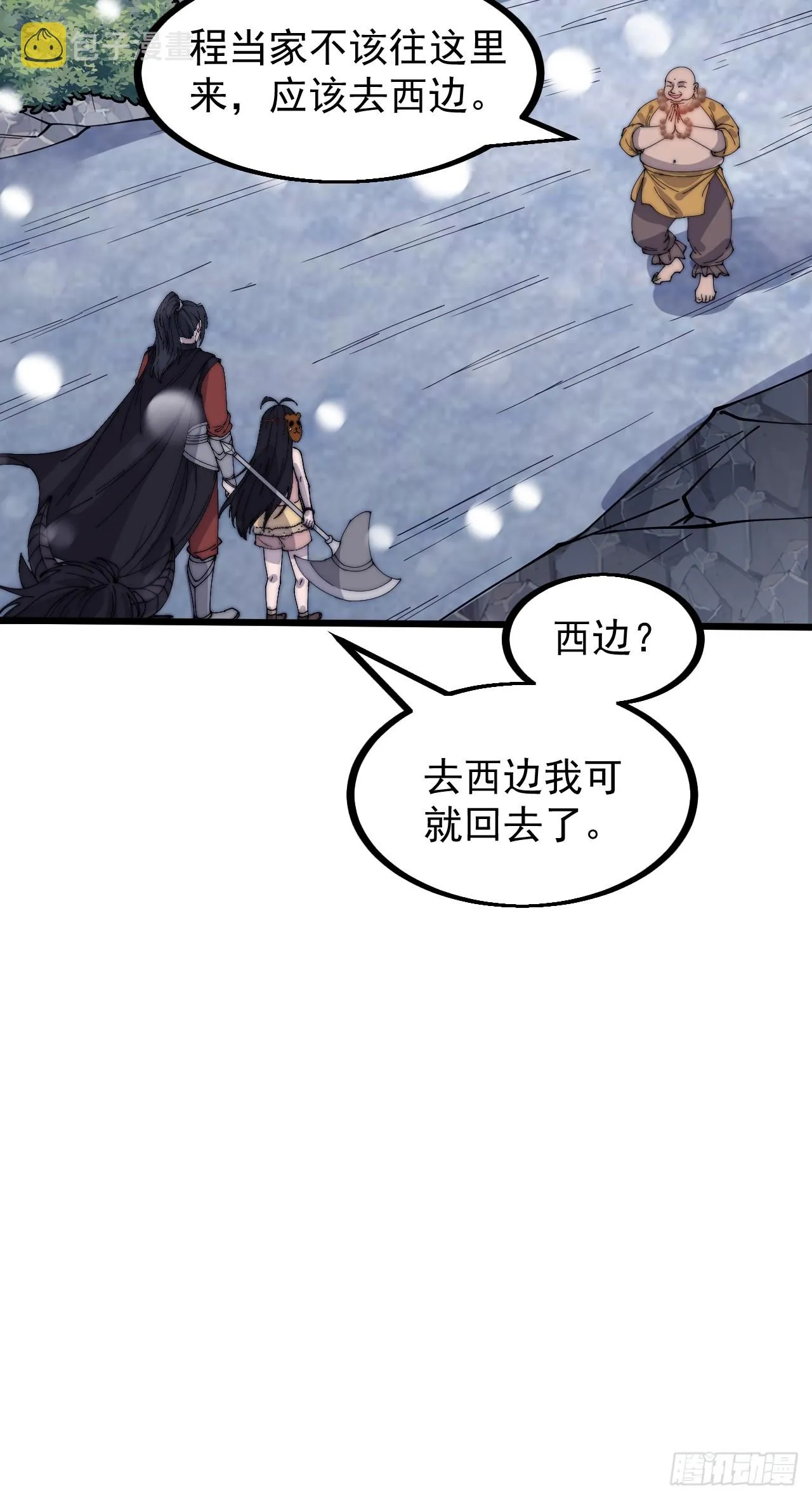第四百四十八话：四大妖僧 第35页