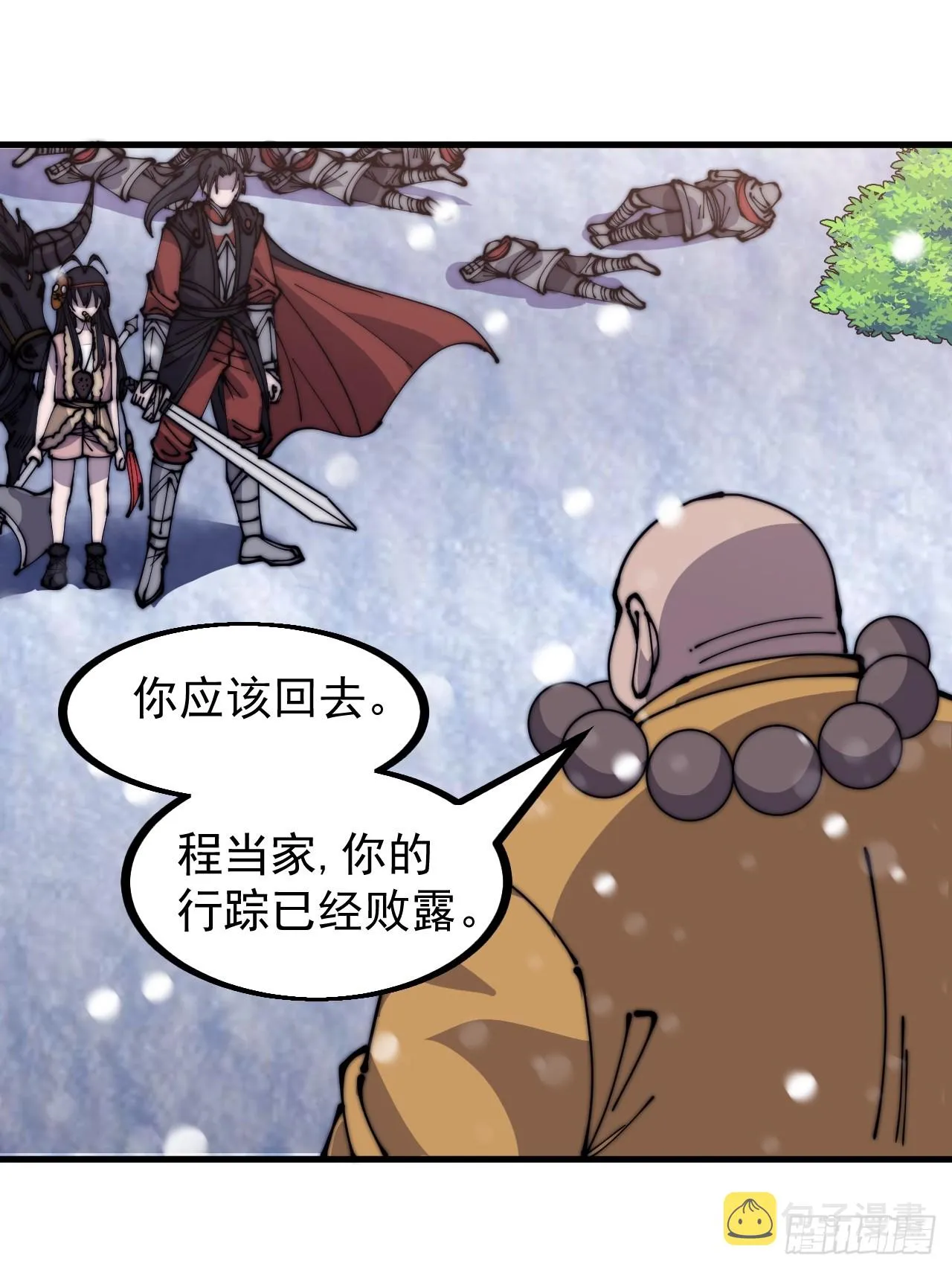 第四百四十八话：四大妖僧 第36页