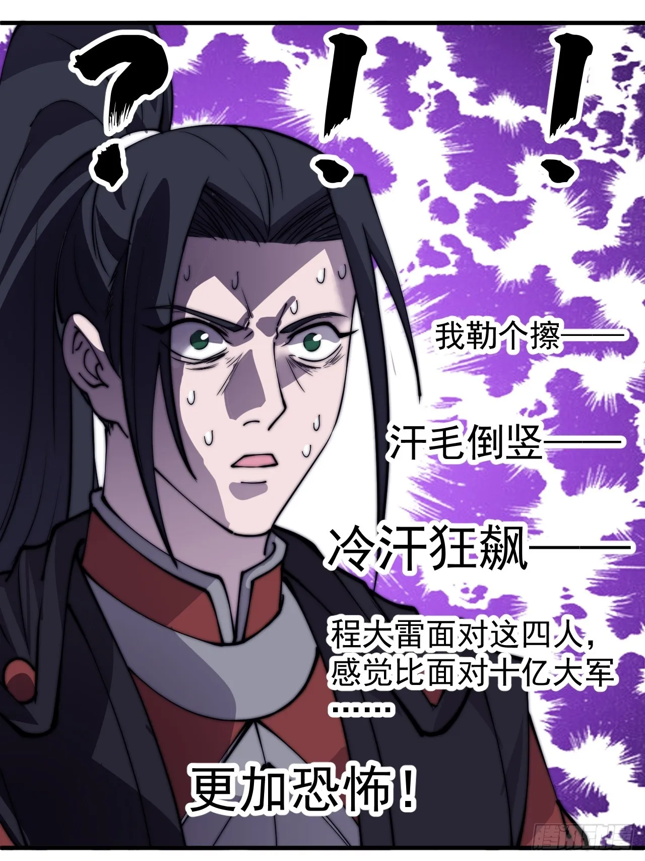 第四百四十八话：四大妖僧 第51页