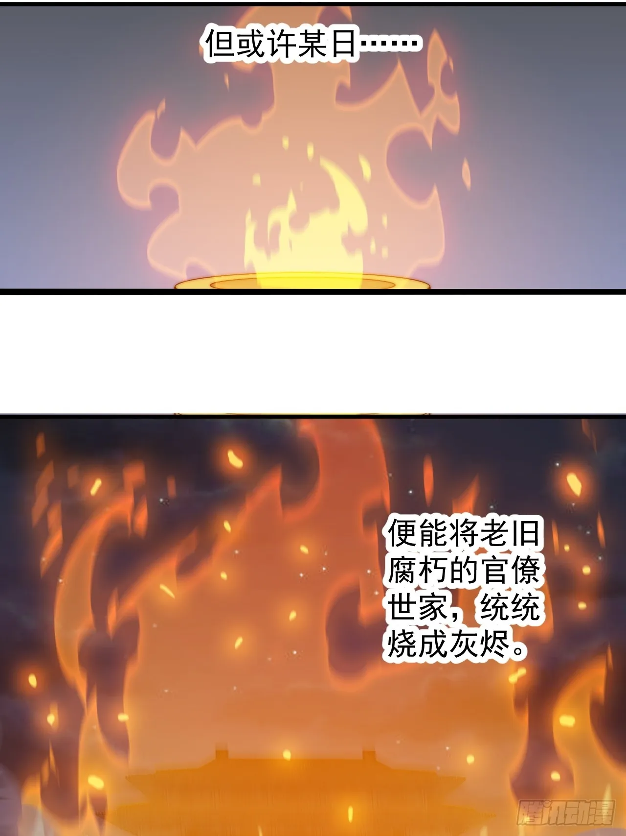 第四百四十七话：万马寨 第5页
