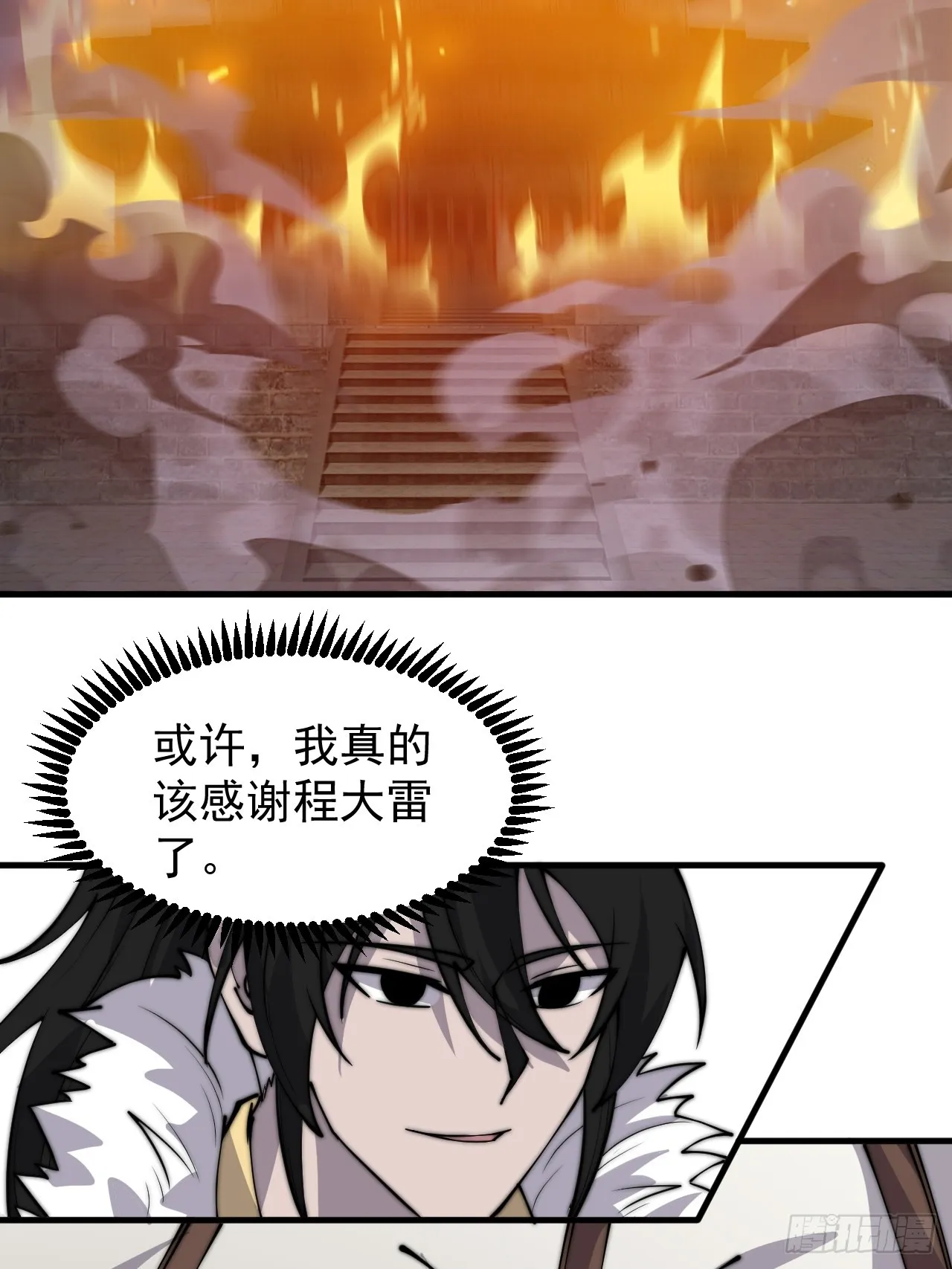 第四百四十七话：万马寨 第6页