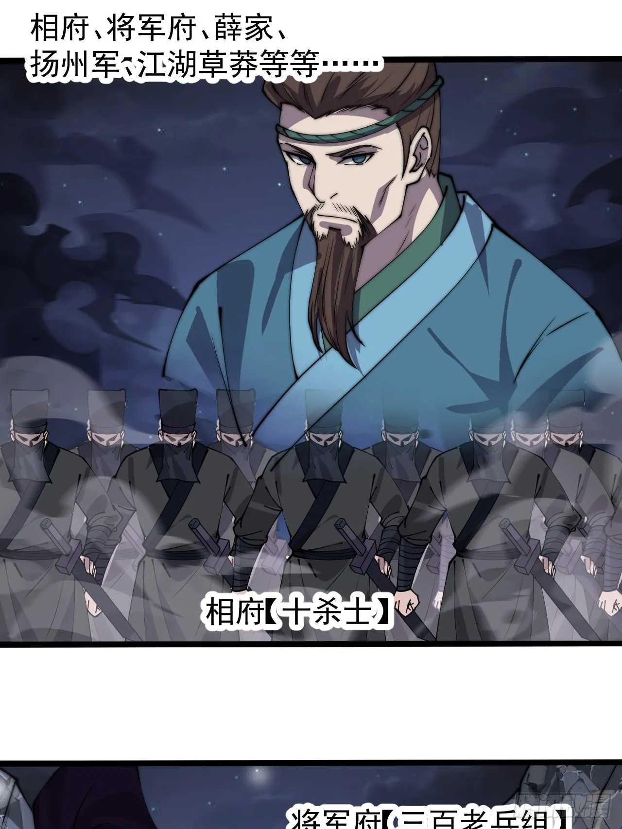 第四百四十七话：万马寨 第9页