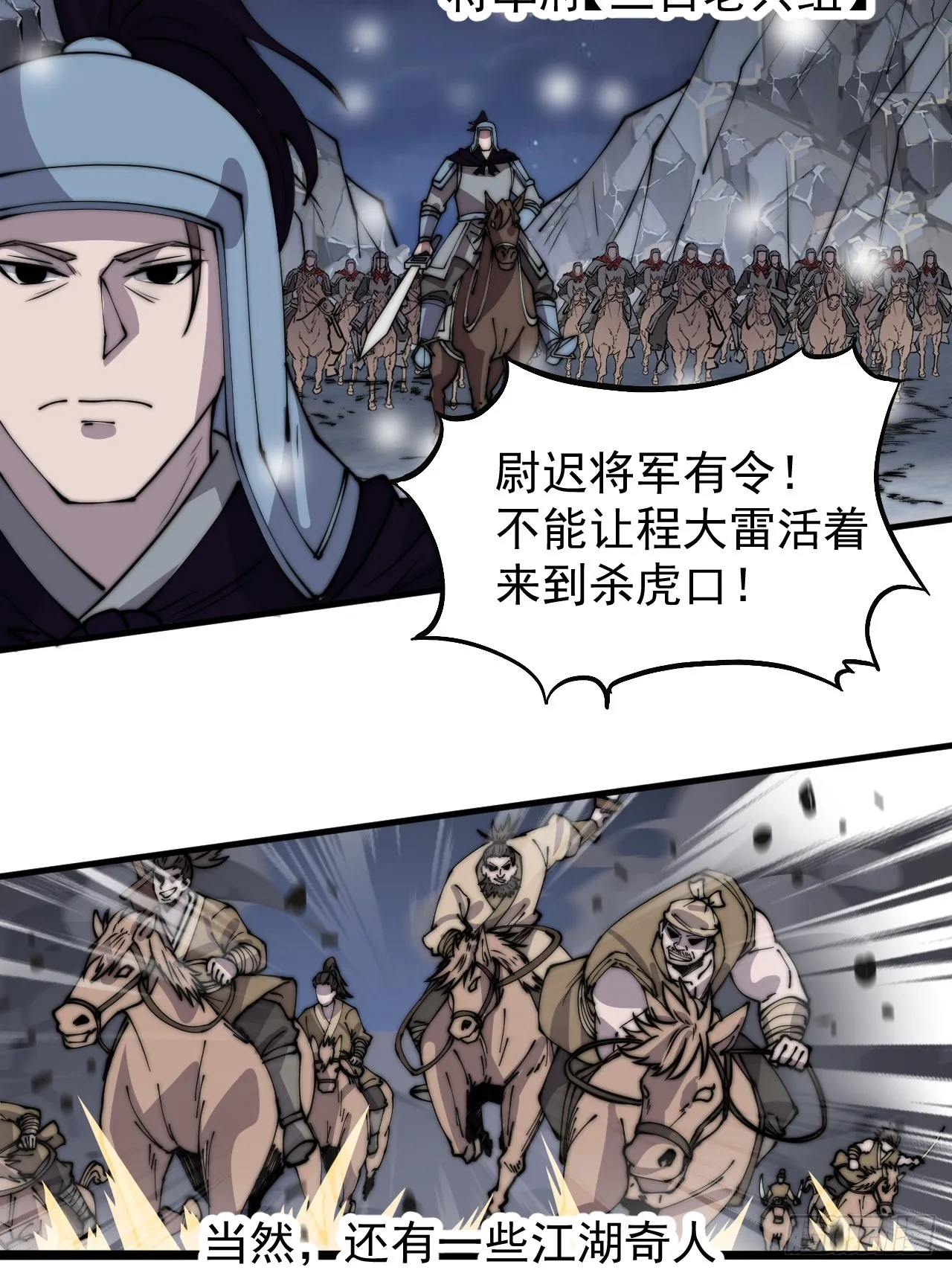 第四百四十七话：万马寨 第10页