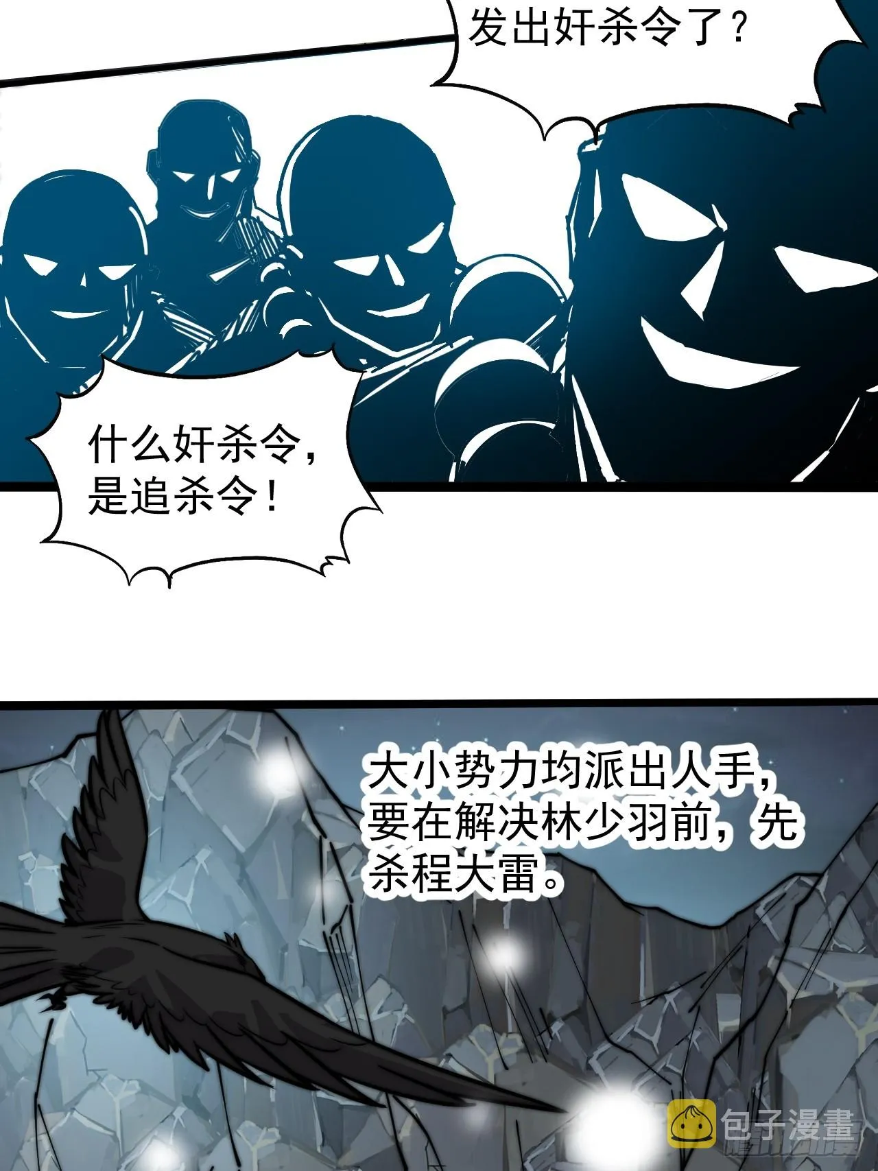 第四百四十七话：万马寨 第12页