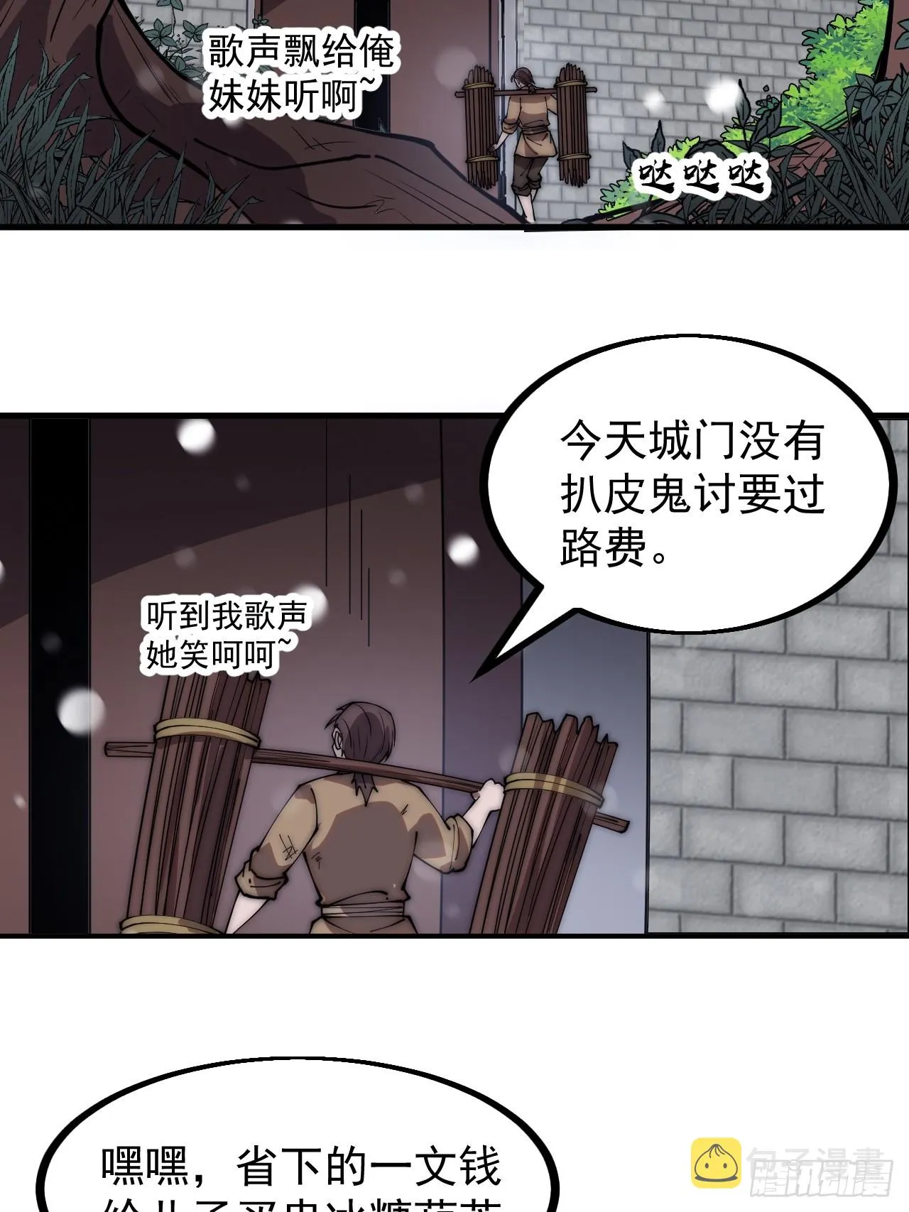 第四百四十七话：万马寨 第15页