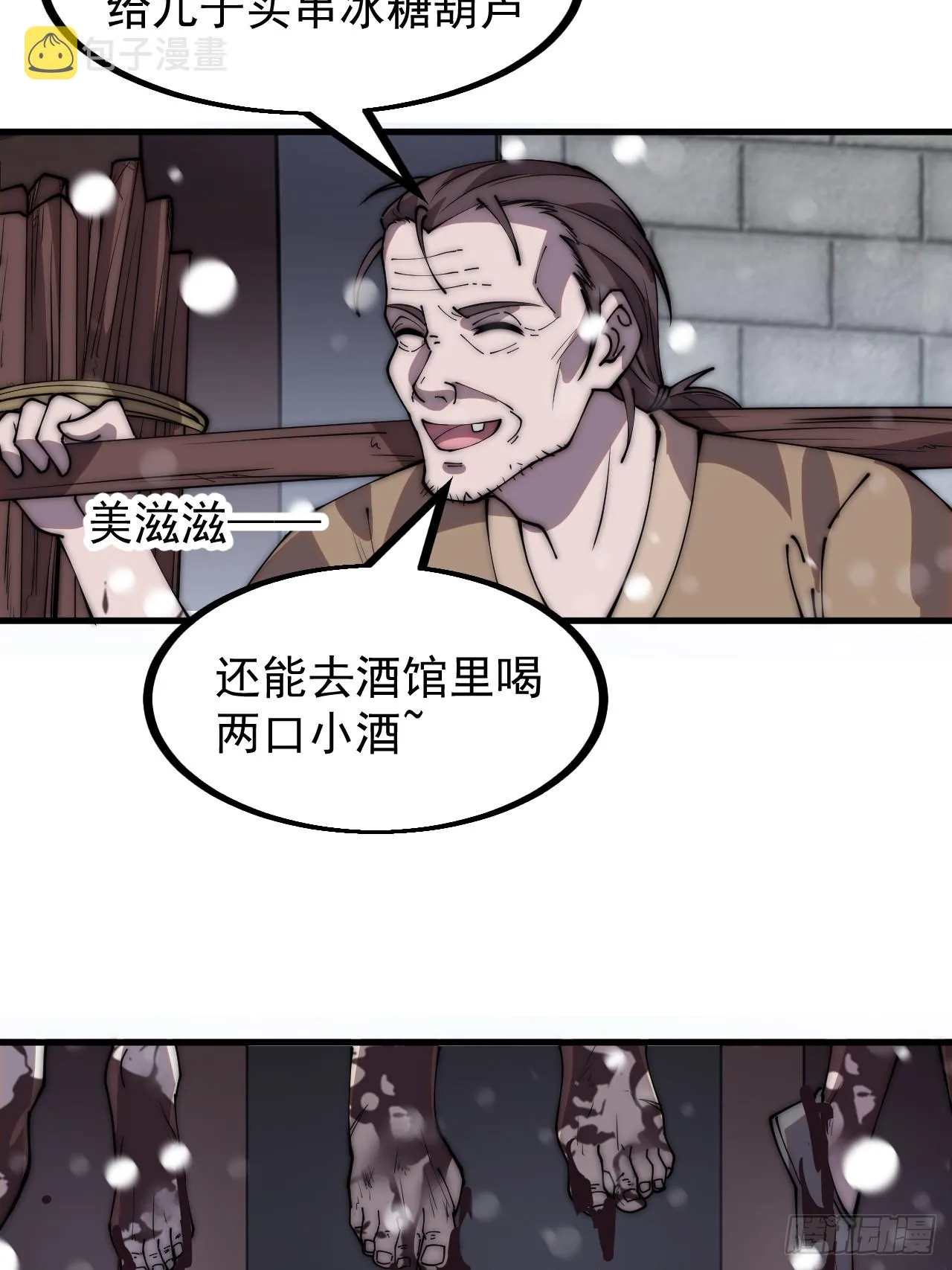 第四百四十七话：万马寨 第16页