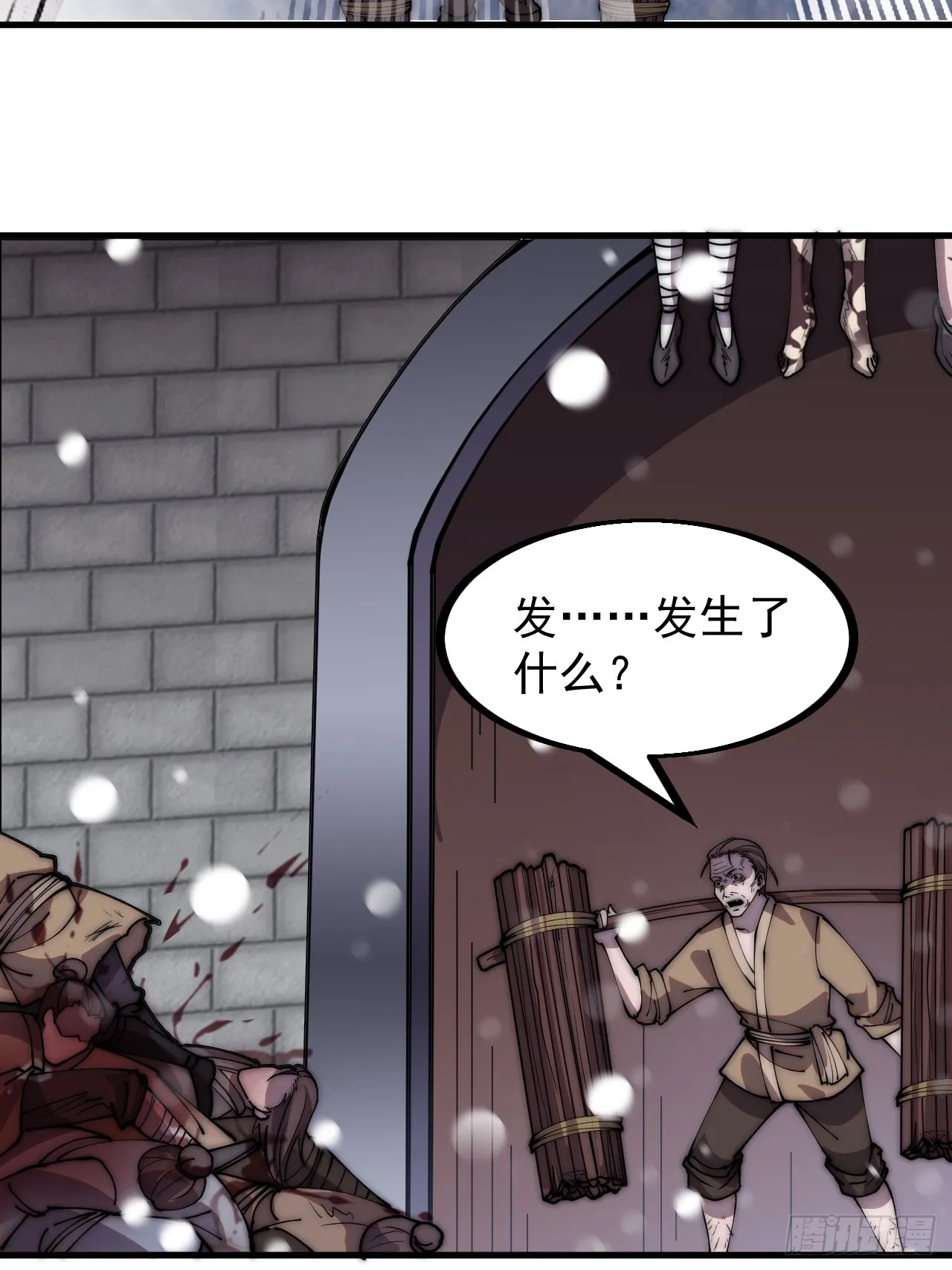 第四百四十七话：万马寨 第19页