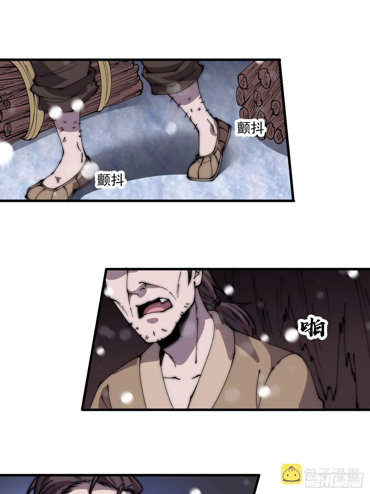 第四百四十七话：万马寨 第20页