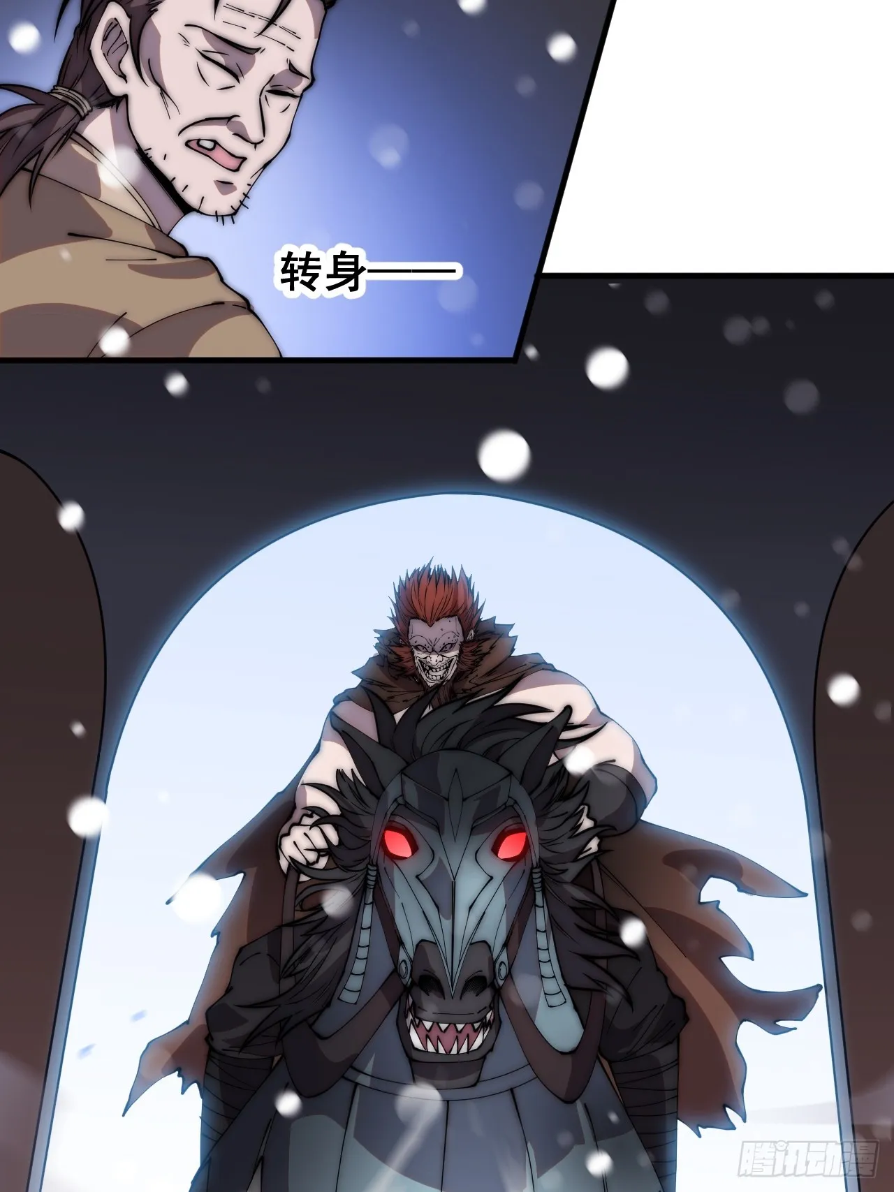 第四百四十七话：万马寨 第21页