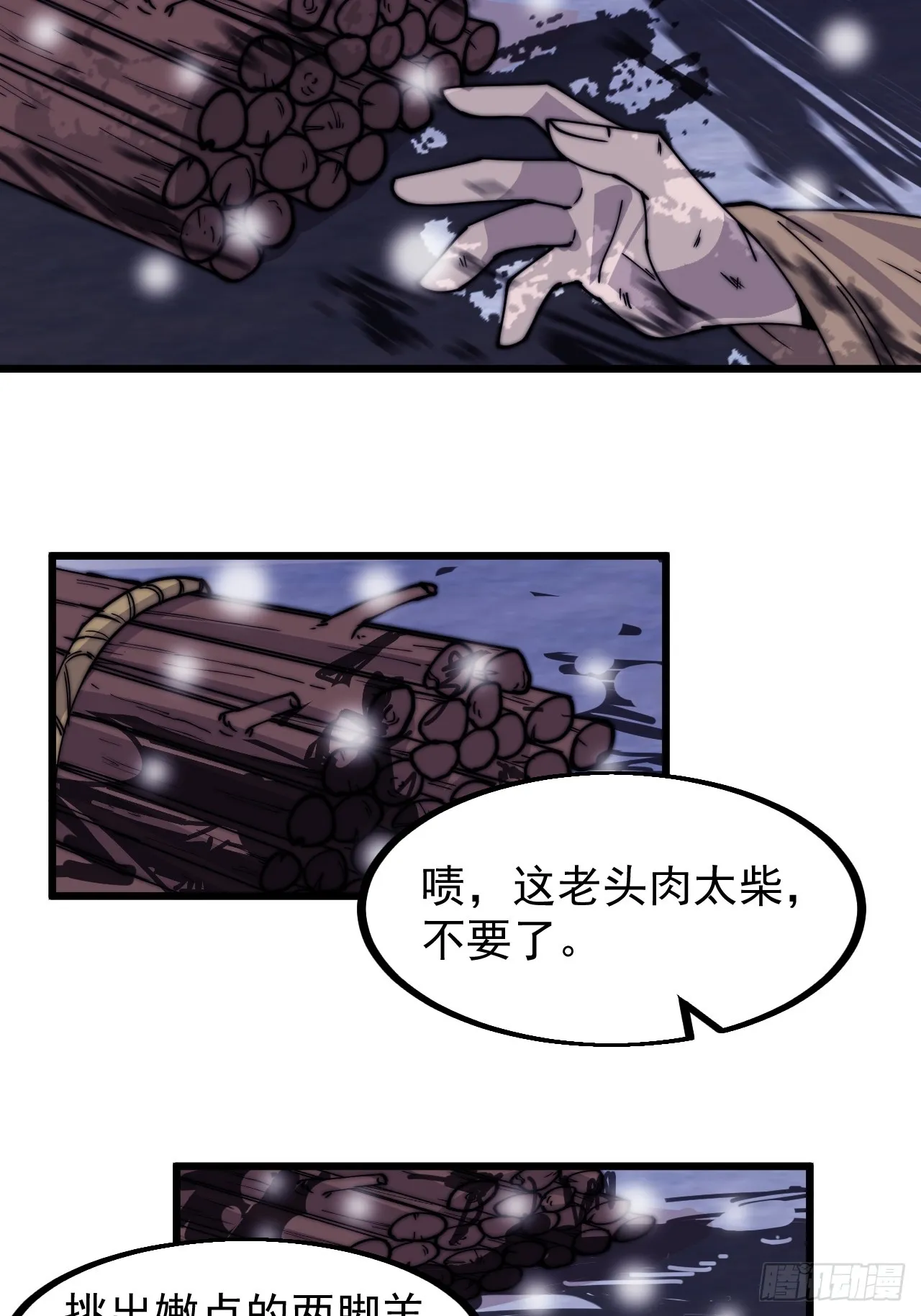 第四百四十七话：万马寨 第27页