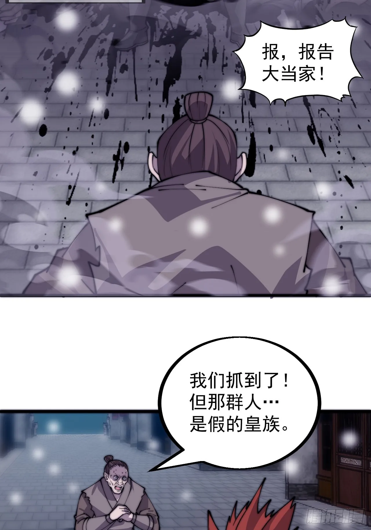 第四百四十七话：万马寨 第31页