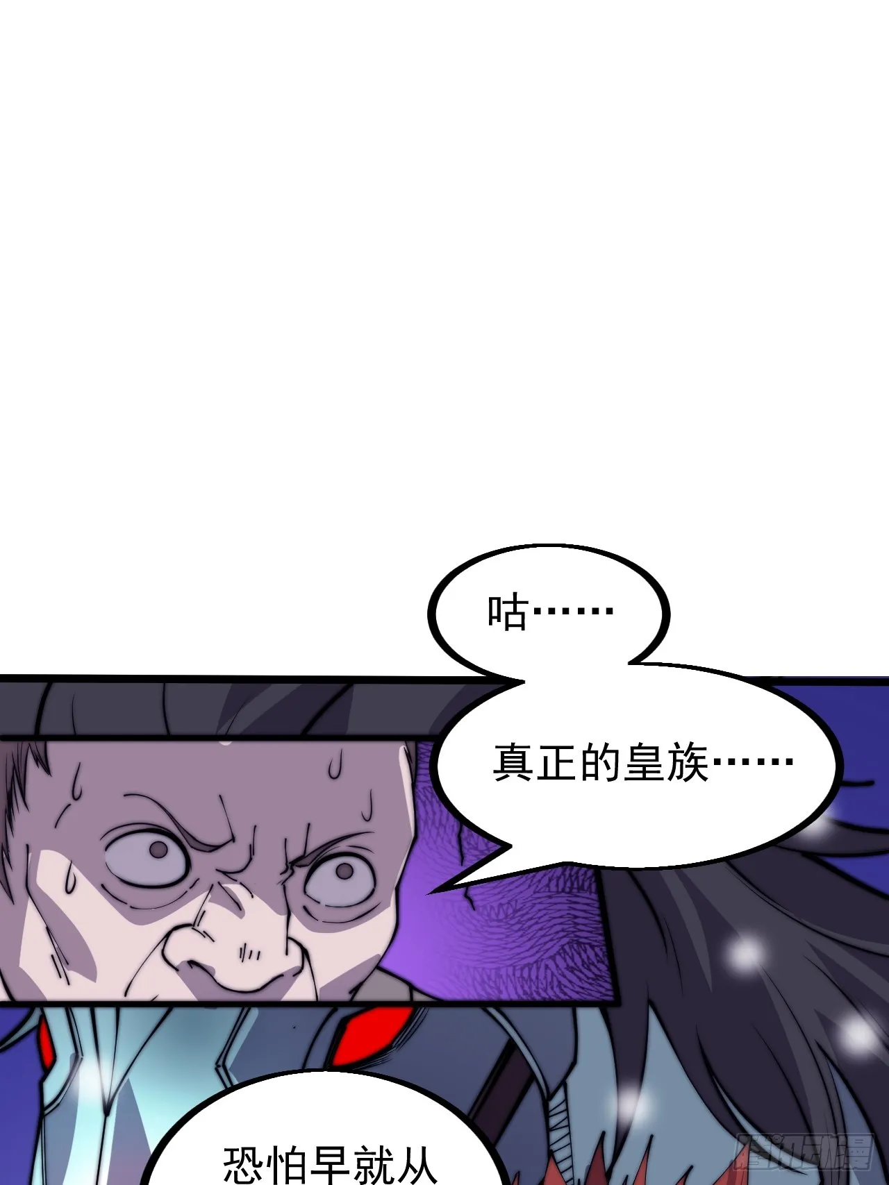 第四百四十七话：万马寨 第34页