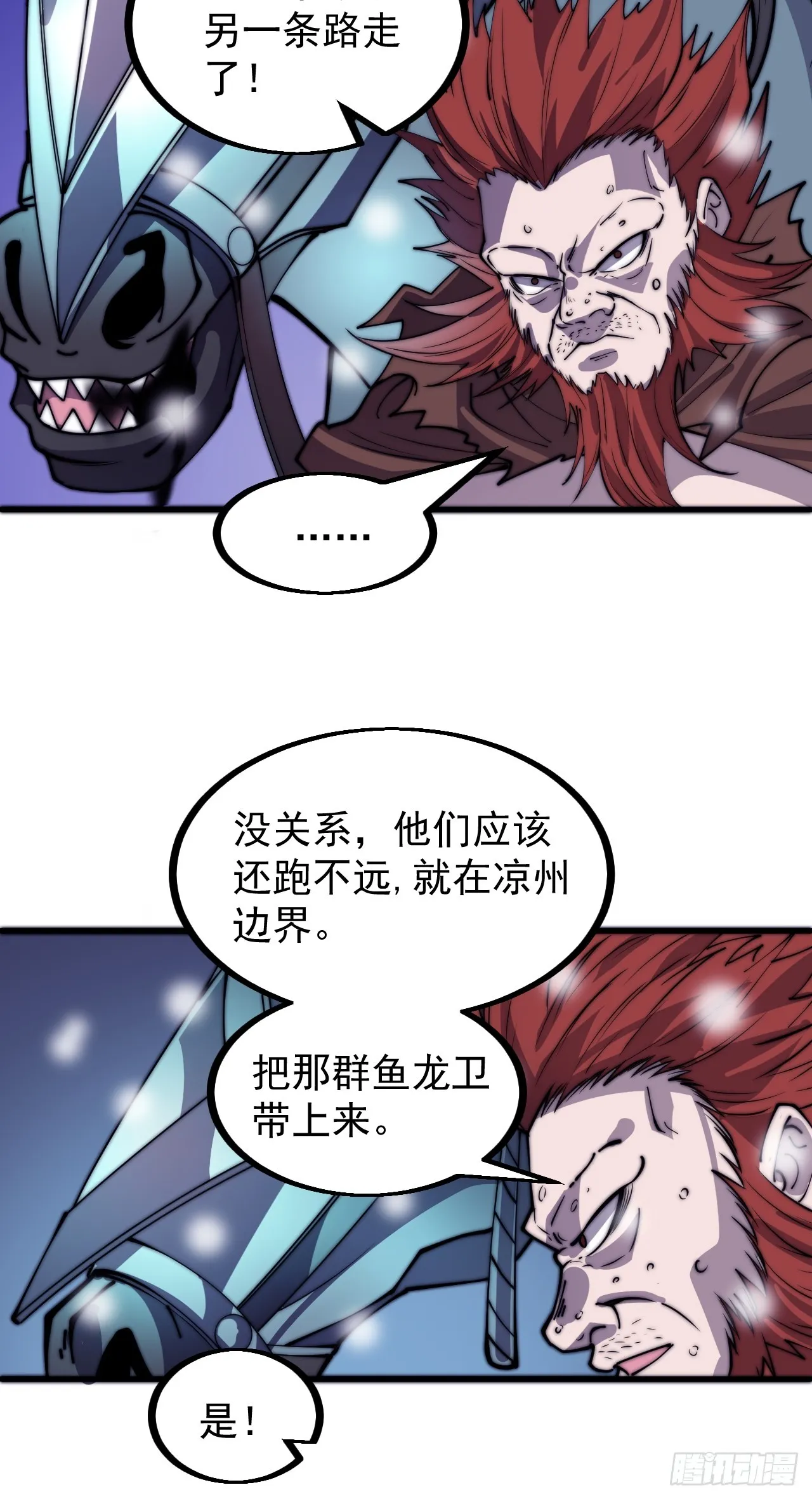 第四百四十七话：万马寨 第35页