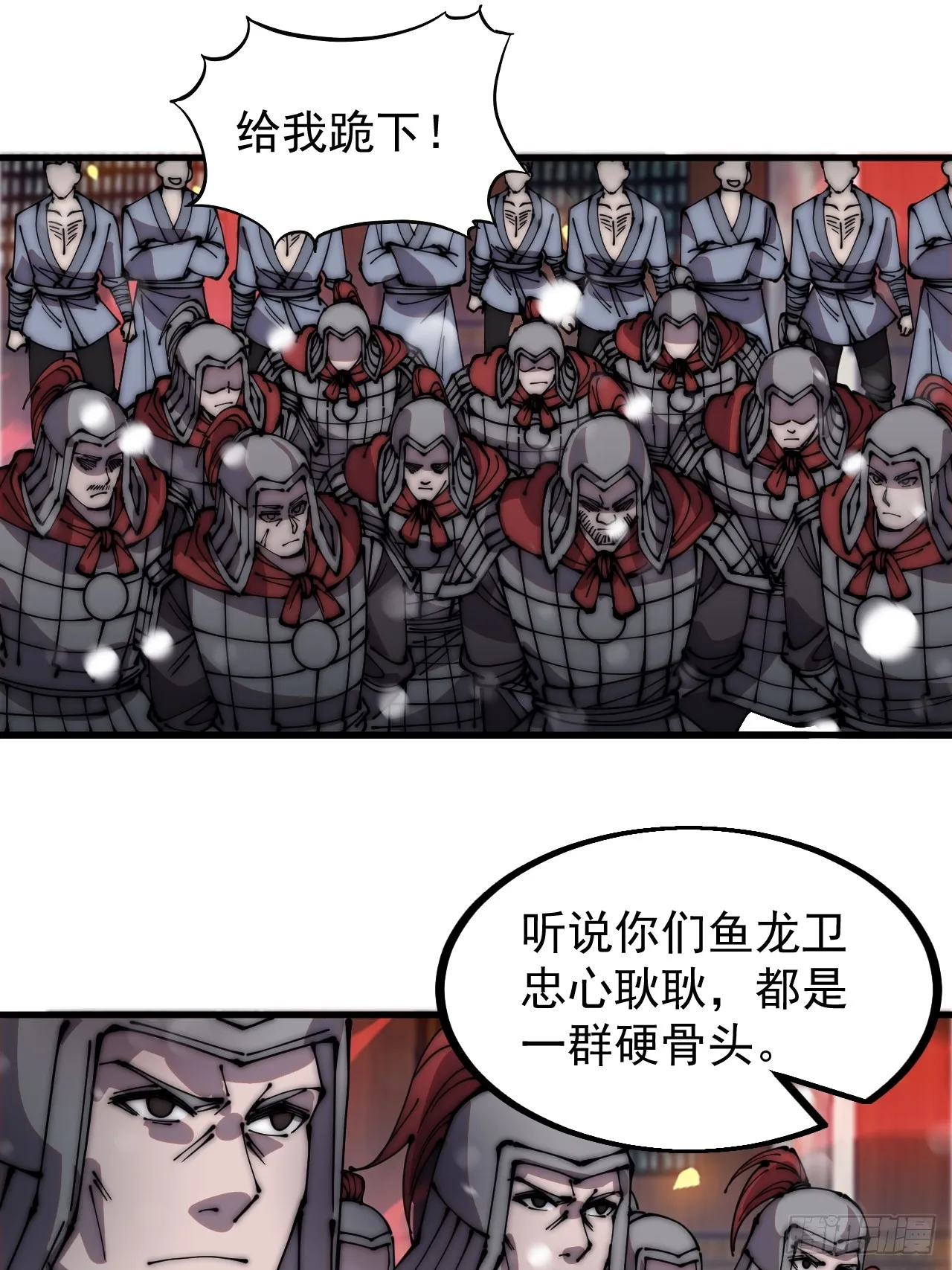 第四百四十七话：万马寨 第36页