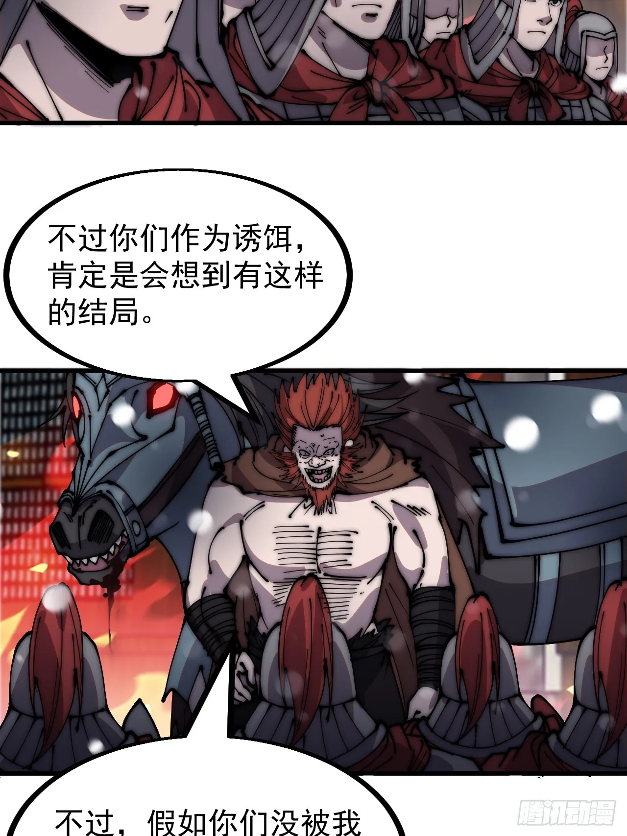 第四百四十七话：万马寨 第37页