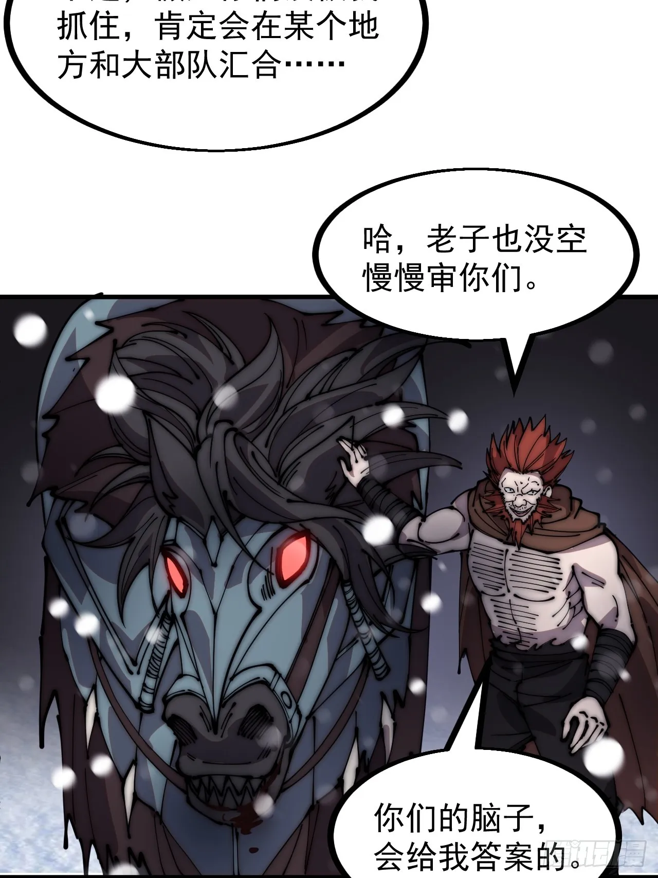 第四百四十七话：万马寨 第38页