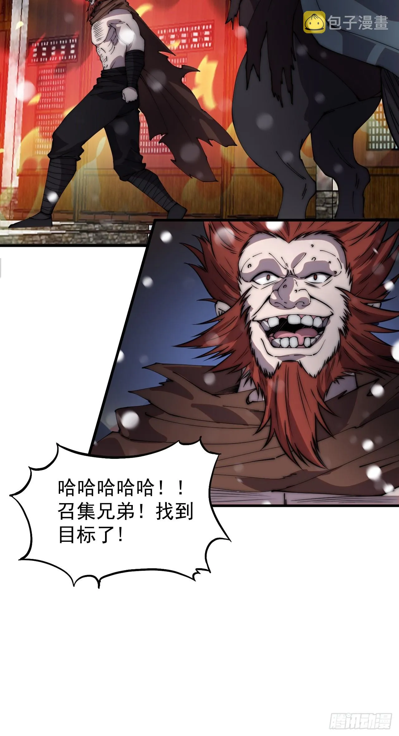 第四百四十七话：万马寨 第46页