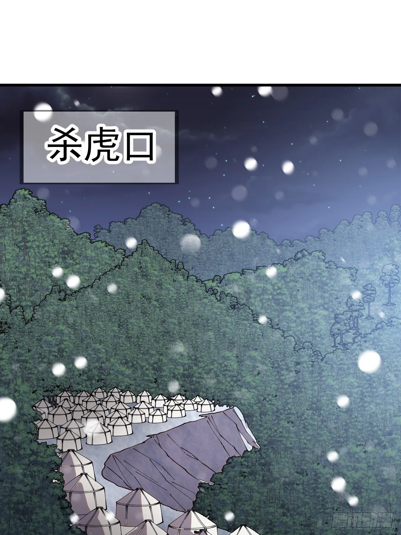 第四百四十六话：各个势力 第3页