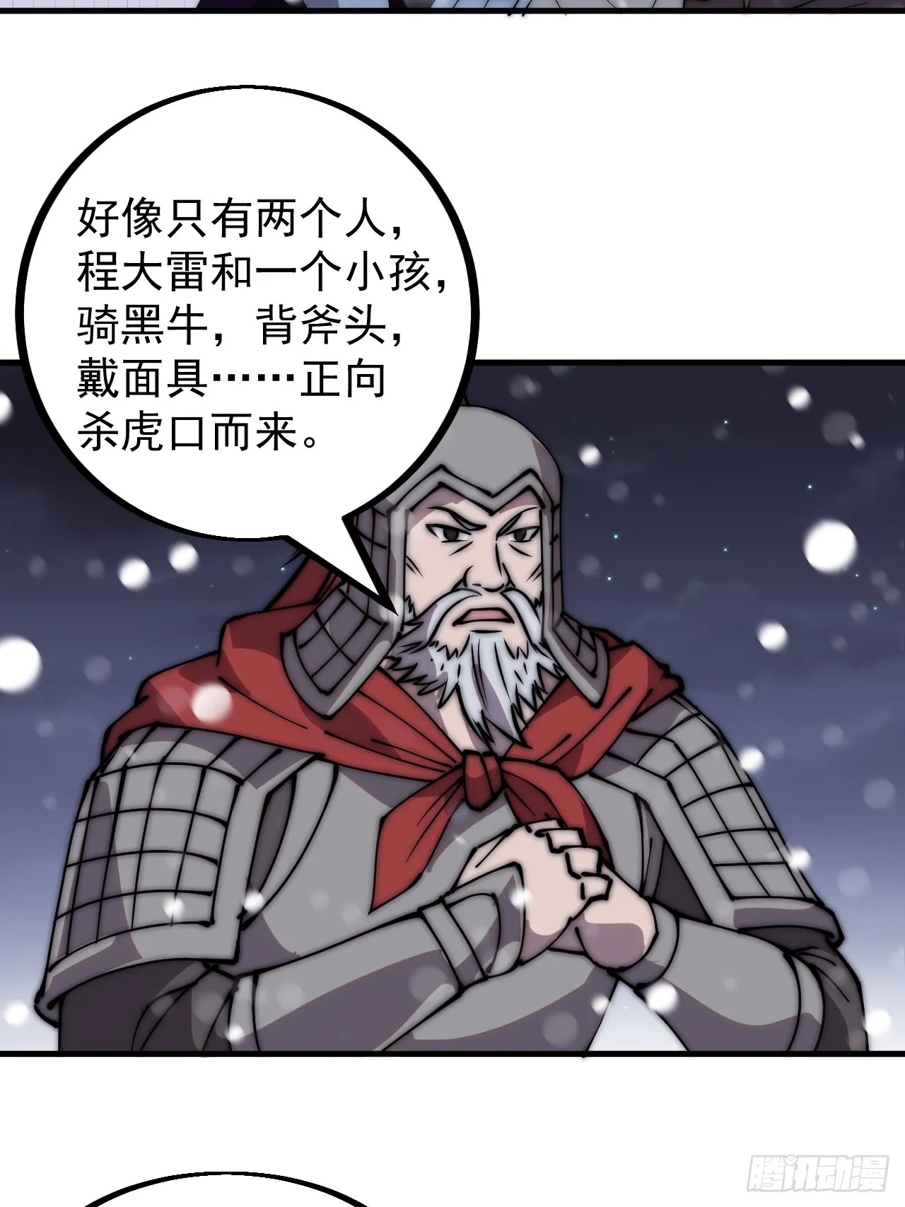 第四百四十六话：各个势力 第6页