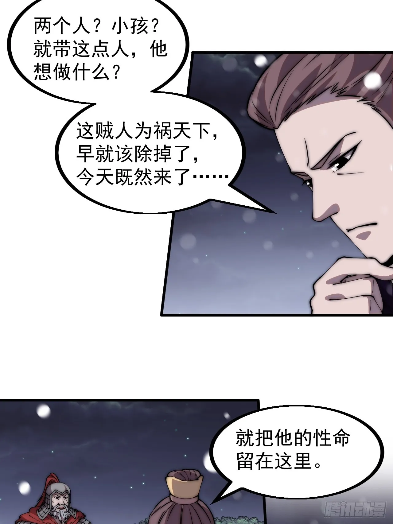 第四百四十六话：各个势力 第7页