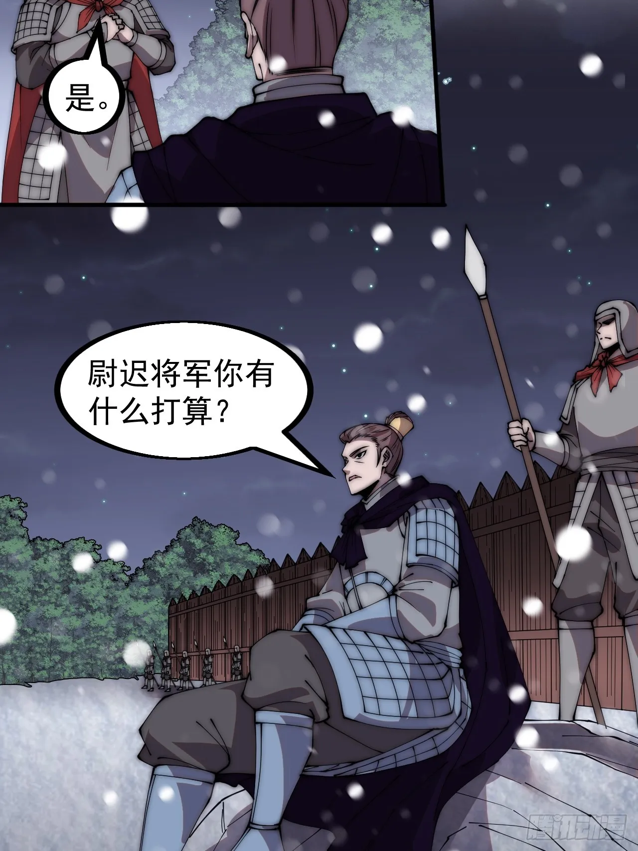 第四百四十六话：各个势力 第8页