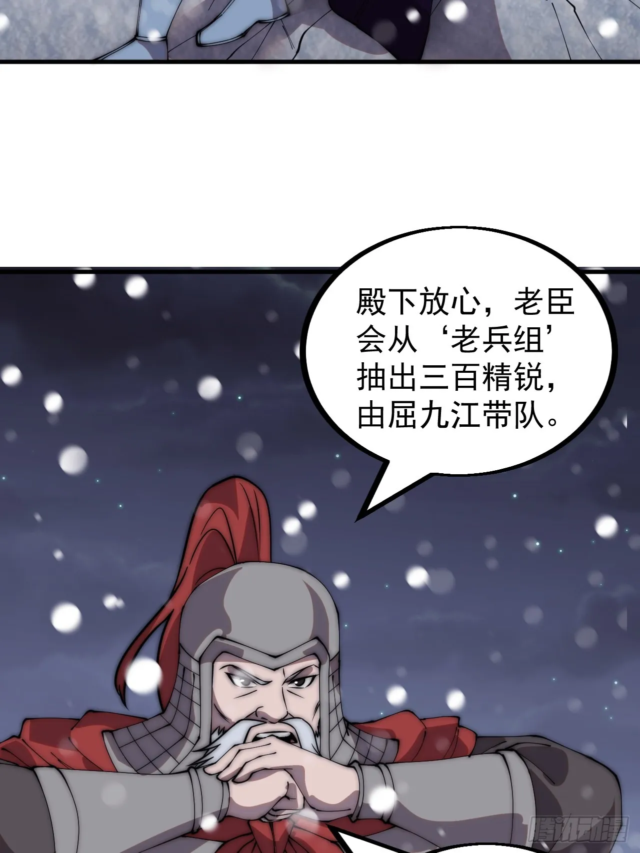 第四百四十六话：各个势力 第9页