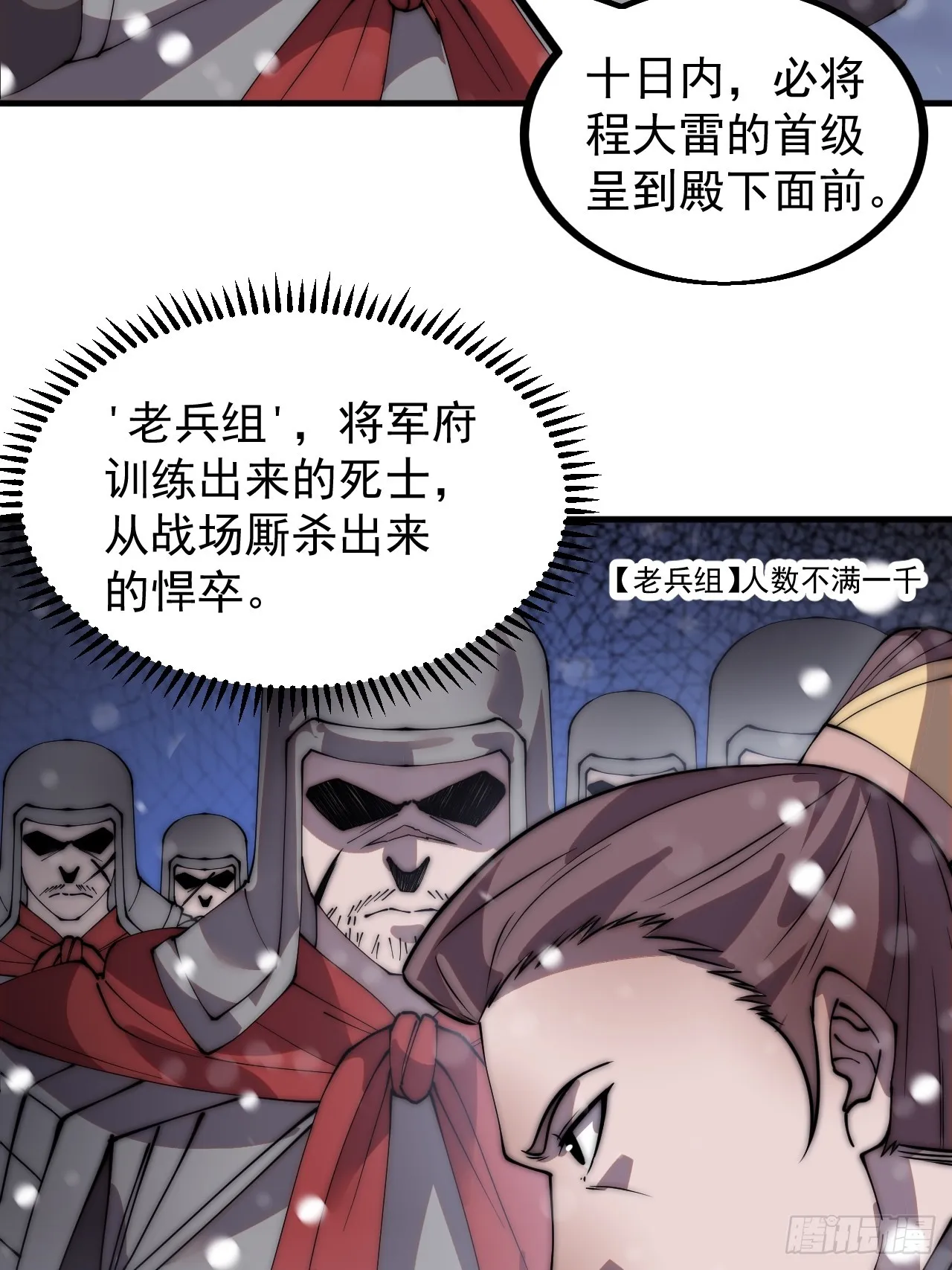 第四百四十六话：各个势力 第10页
