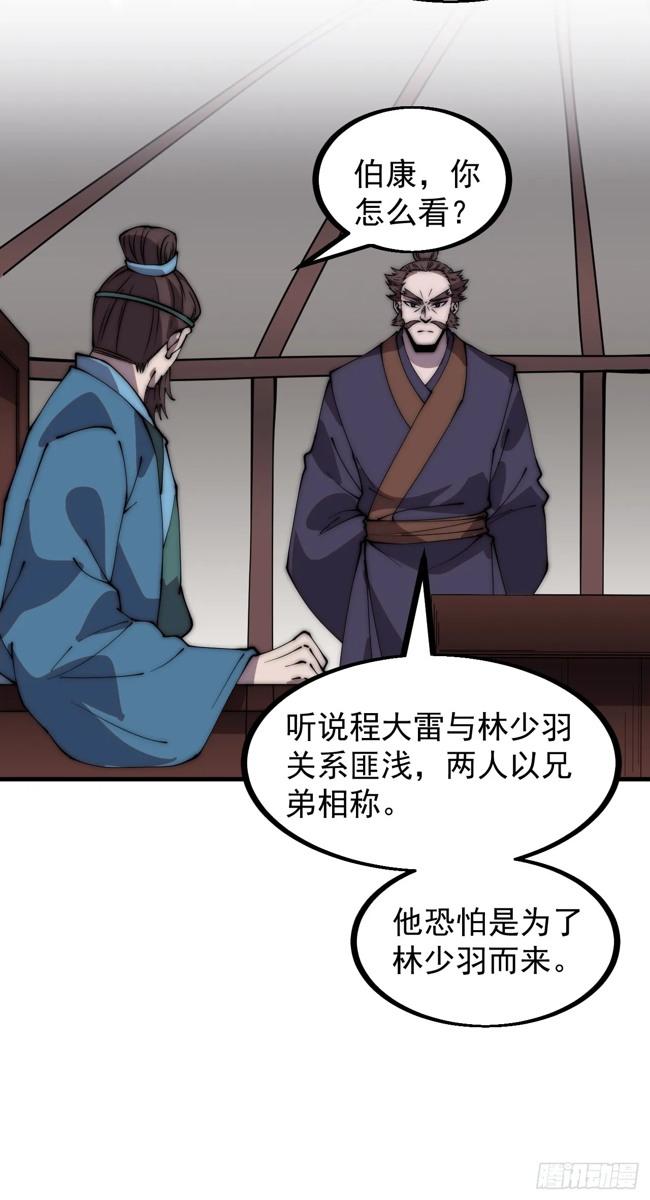 第四百四十六话：各个势力 第13页