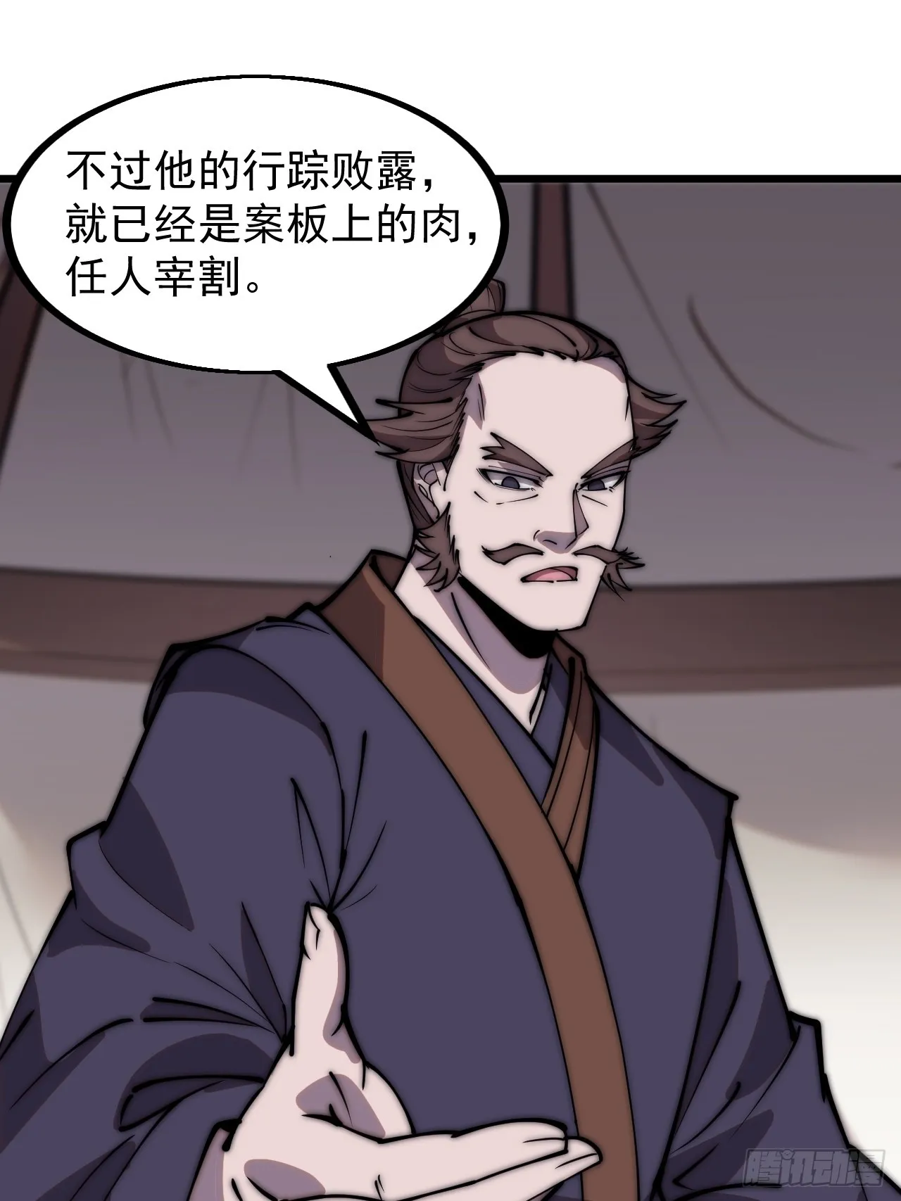 第四百四十六话：各个势力 第14页