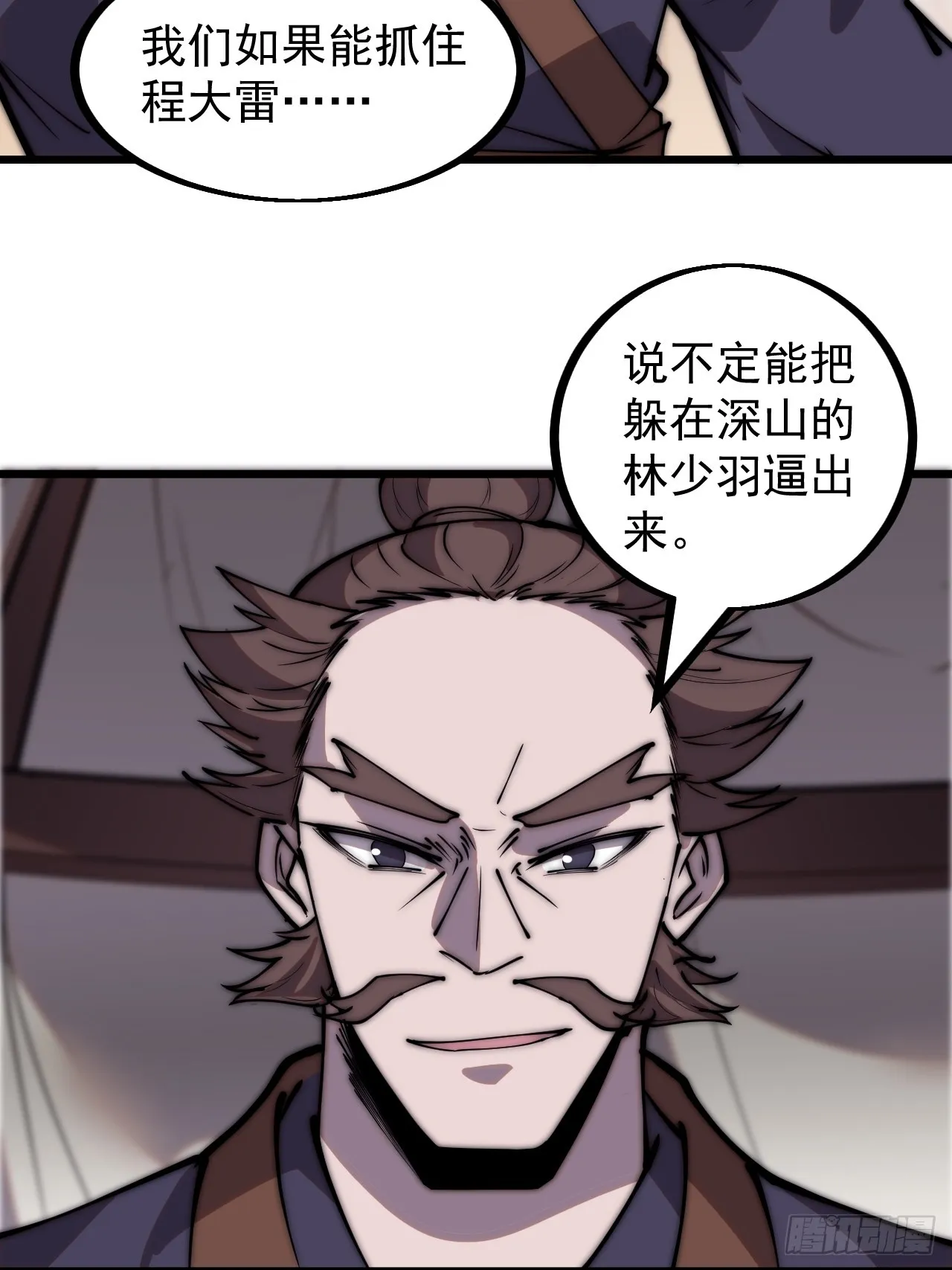 第四百四十六话：各个势力 第16页