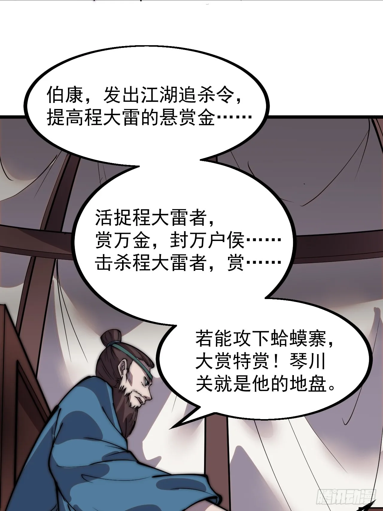 第四百四十六话：各个势力 第18页