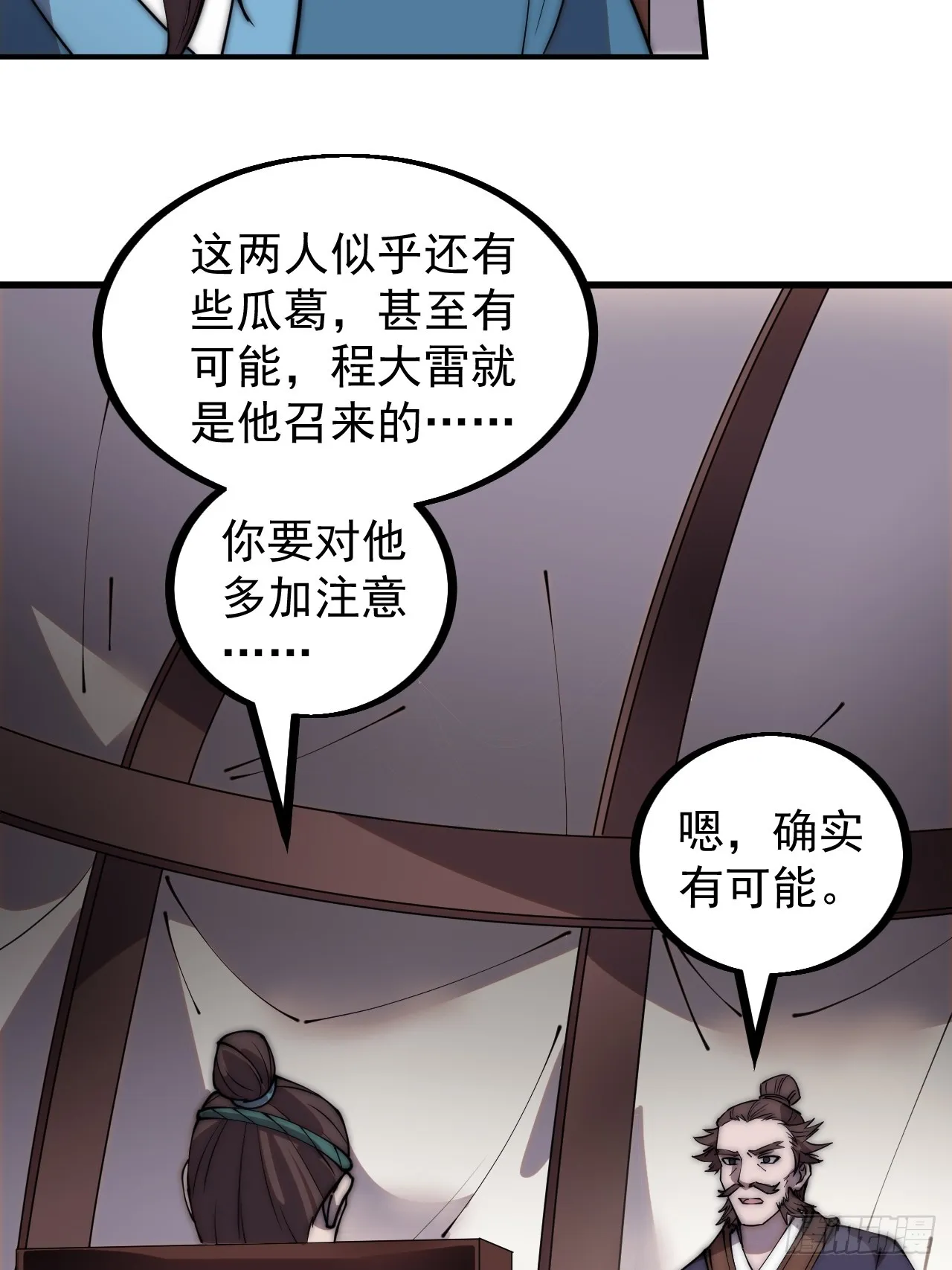 第四百四十六话：各个势力 第21页