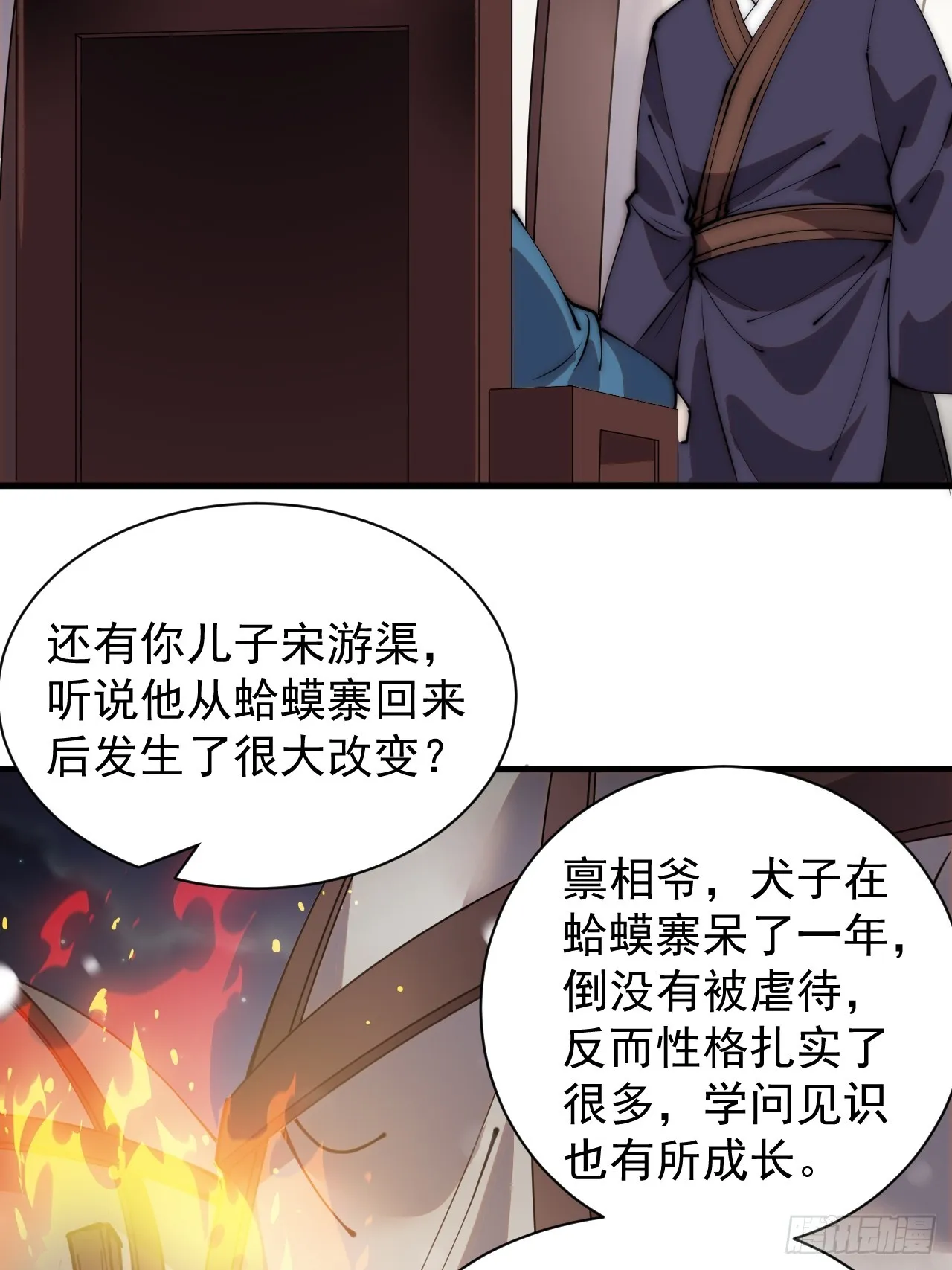 第四百四十六话：各个势力 第22页