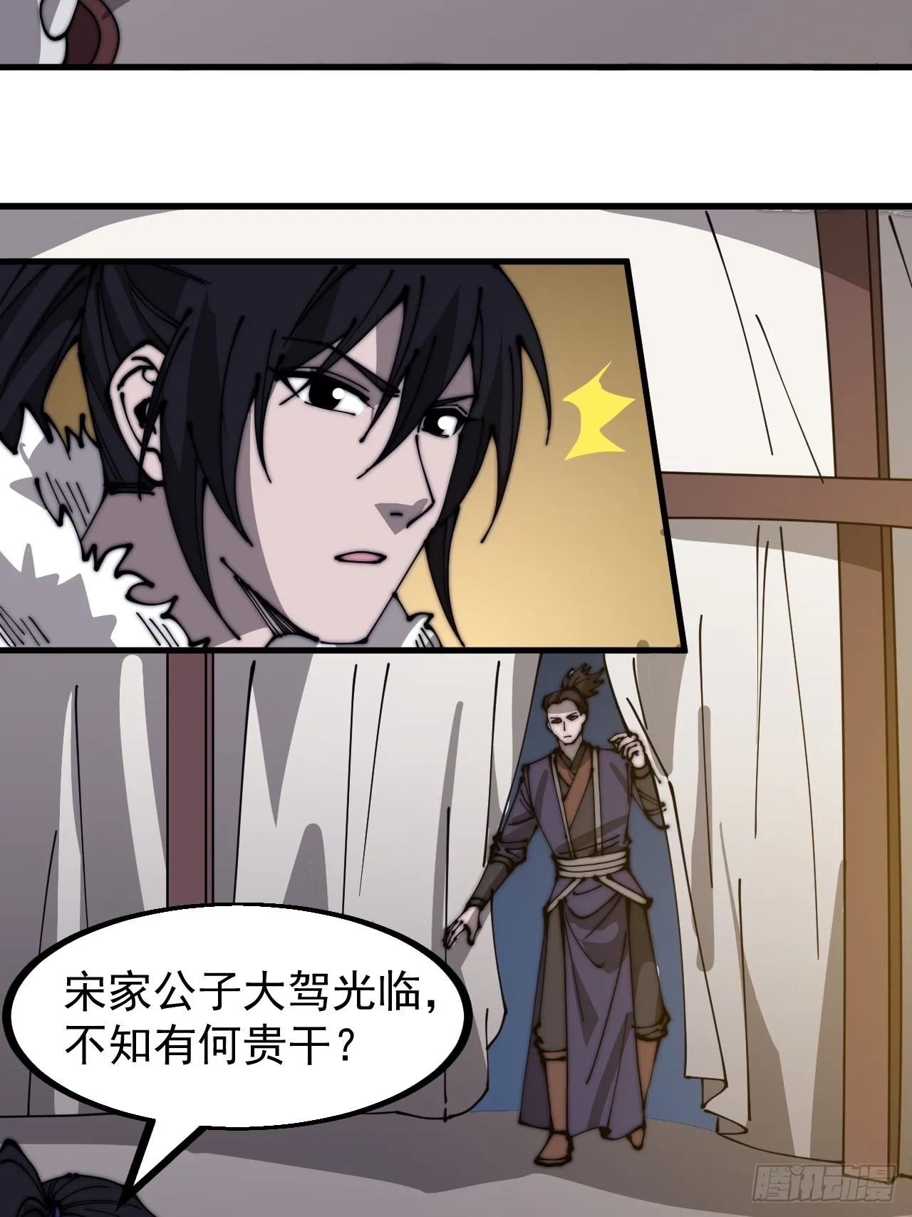 第四百四十六话：各个势力 第27页