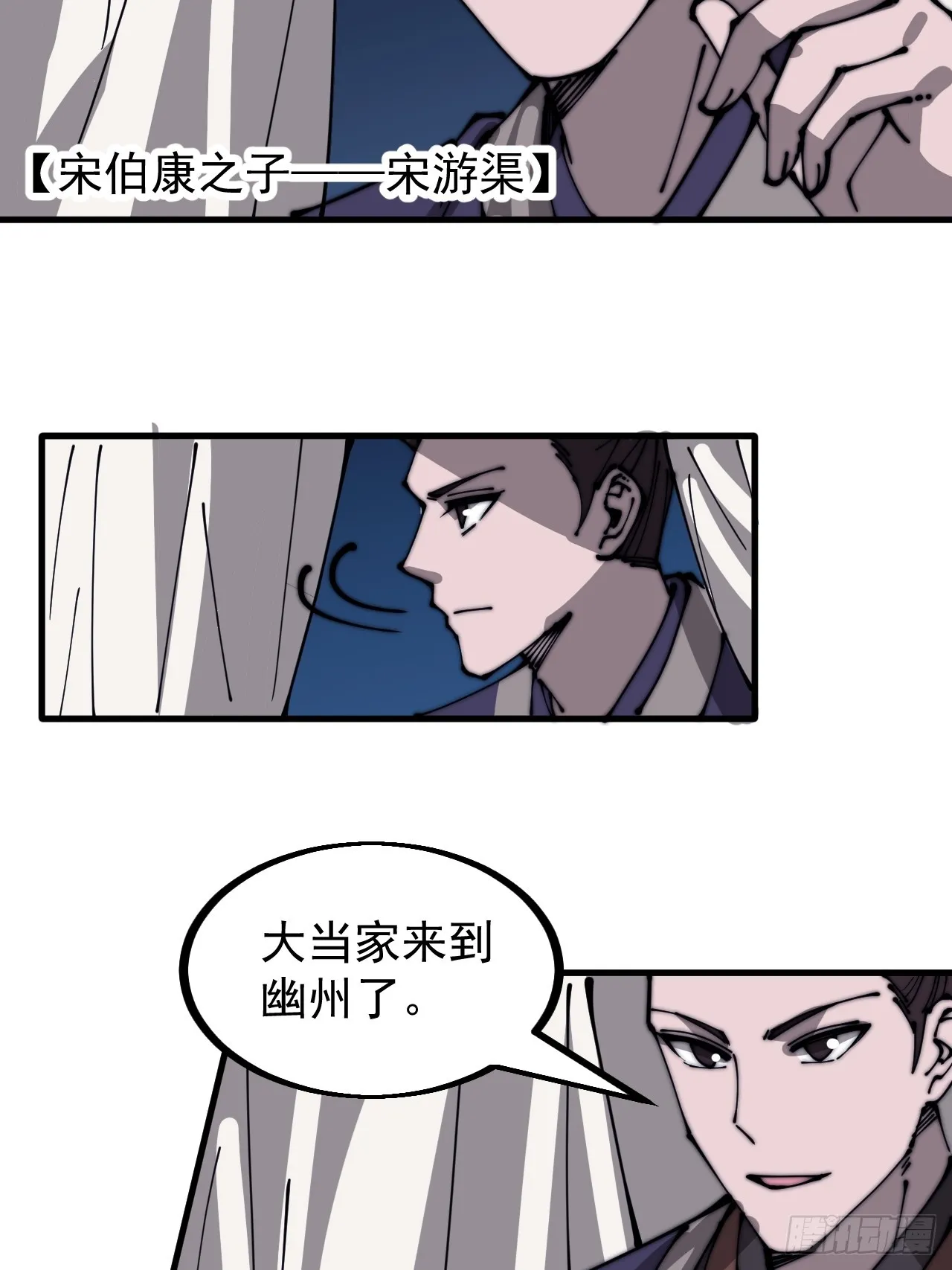 第四百四十六话：各个势力 第29页