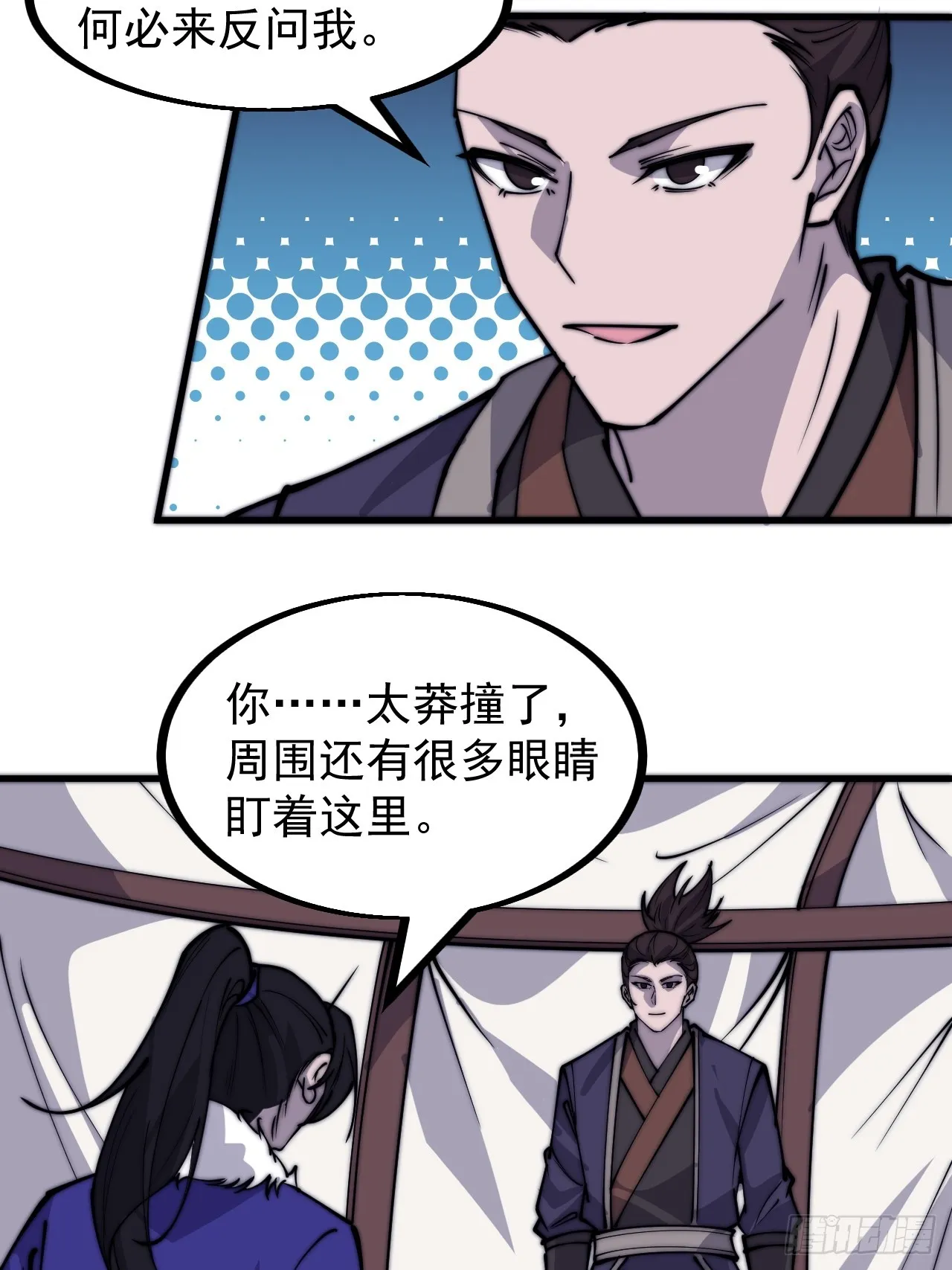 第四百四十六话：各个势力 第32页