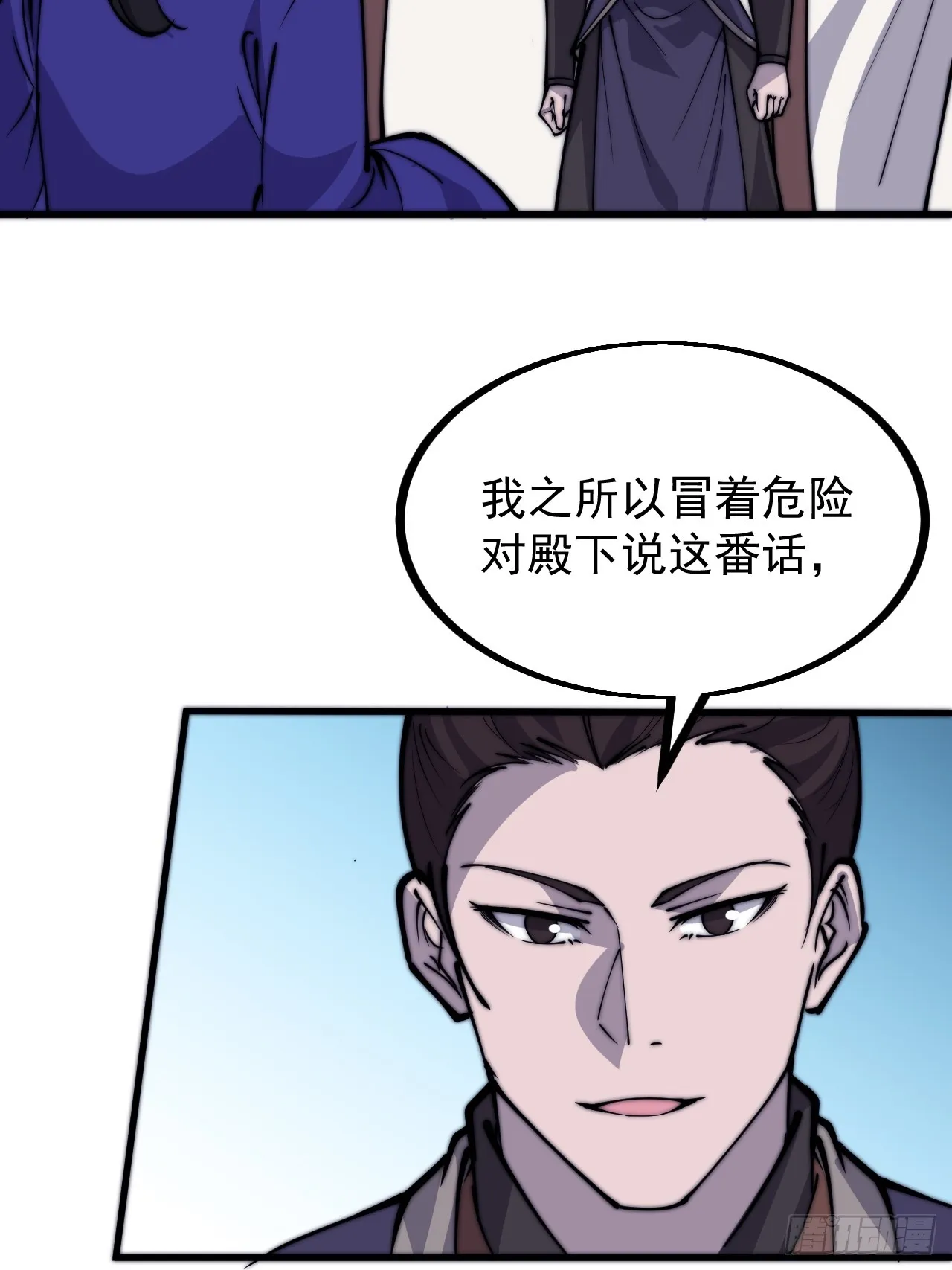 第四百四十六话：各个势力 第33页