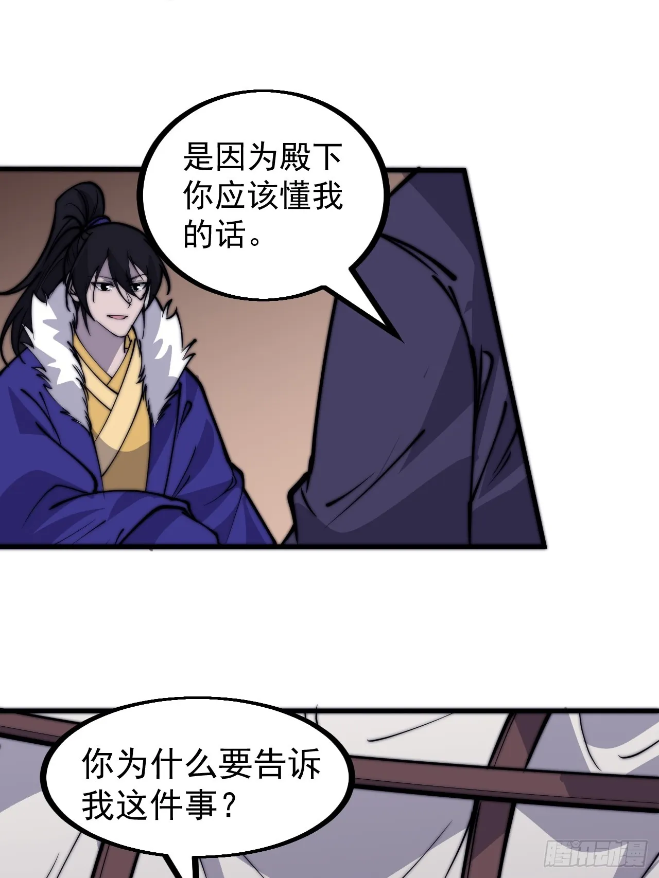 第四百四十六话：各个势力 第34页