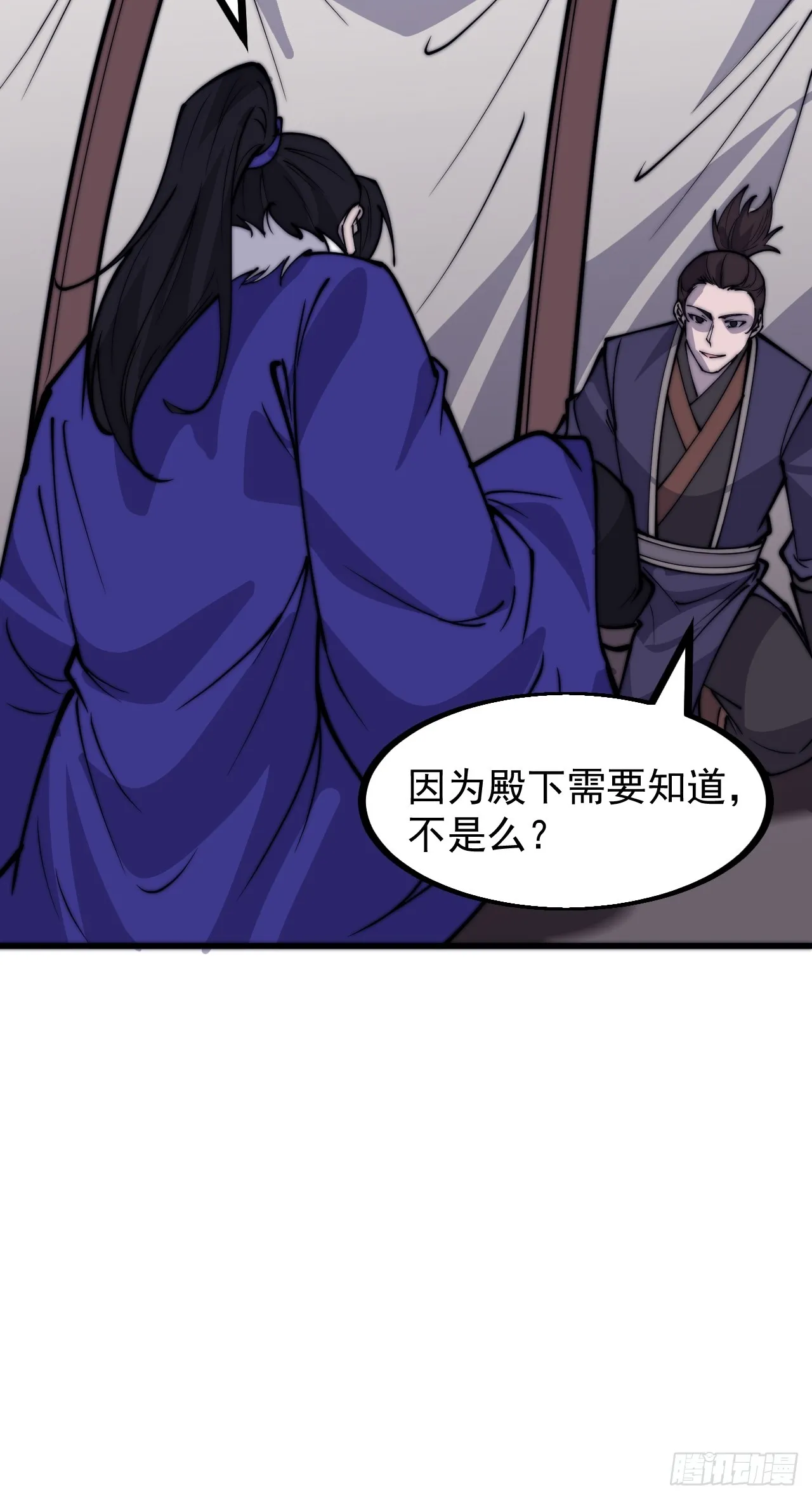第四百四十六话：各个势力 第35页