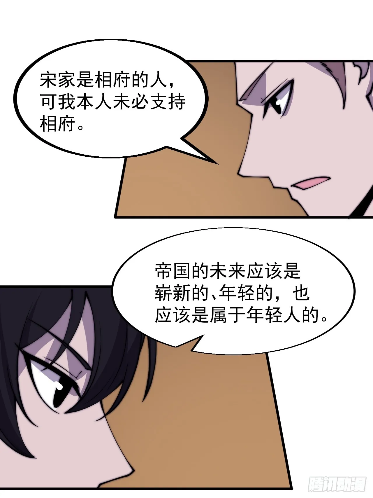 第四百四十六话：各个势力 第36页