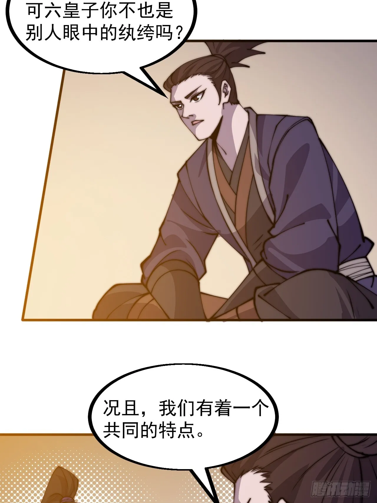 第四百四十六话：各个势力 第38页