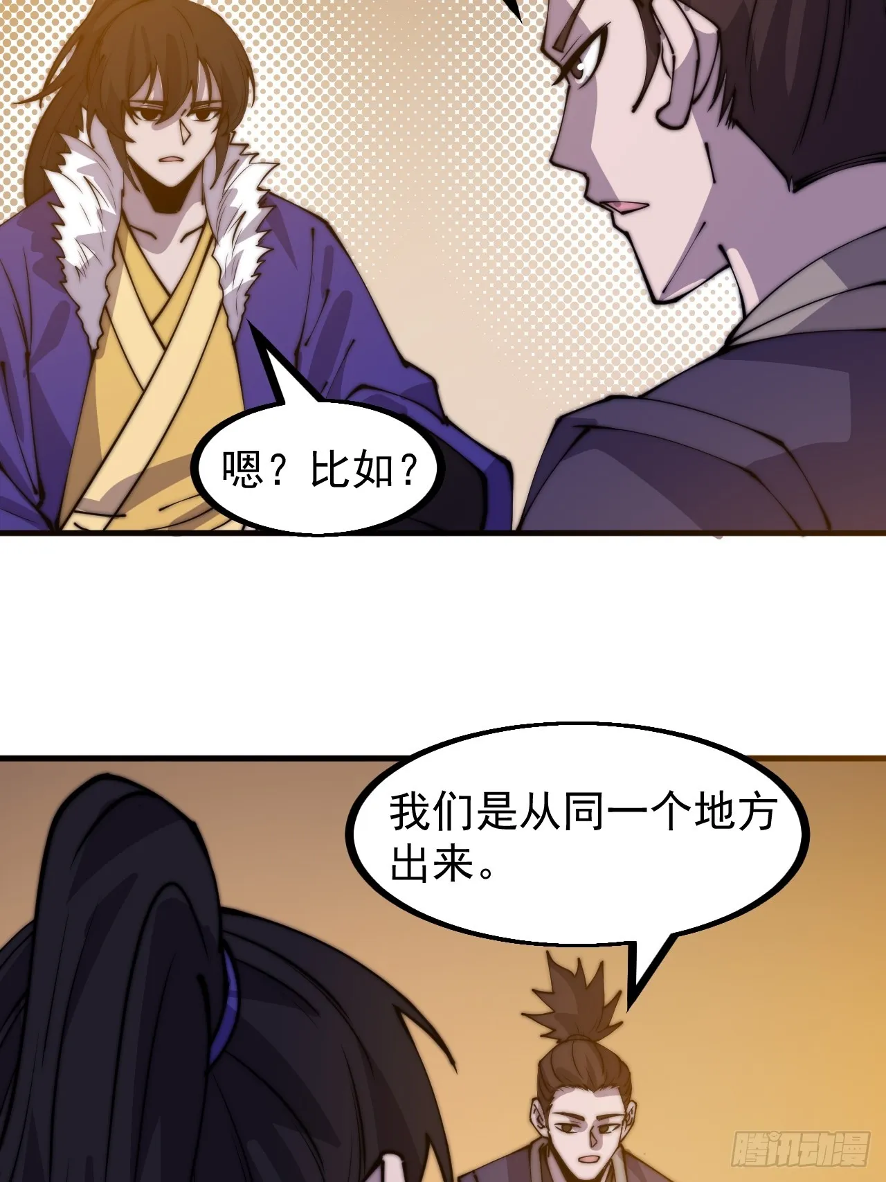 第四百四十六话：各个势力 第39页