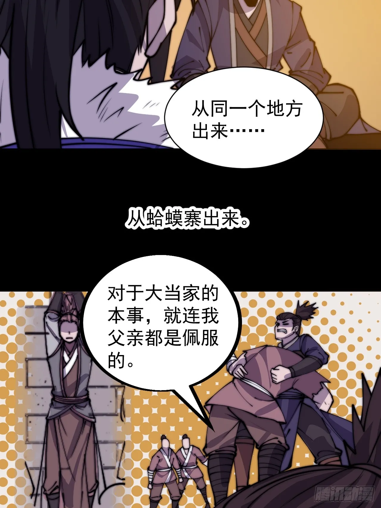 第四百四十六话：各个势力 第40页