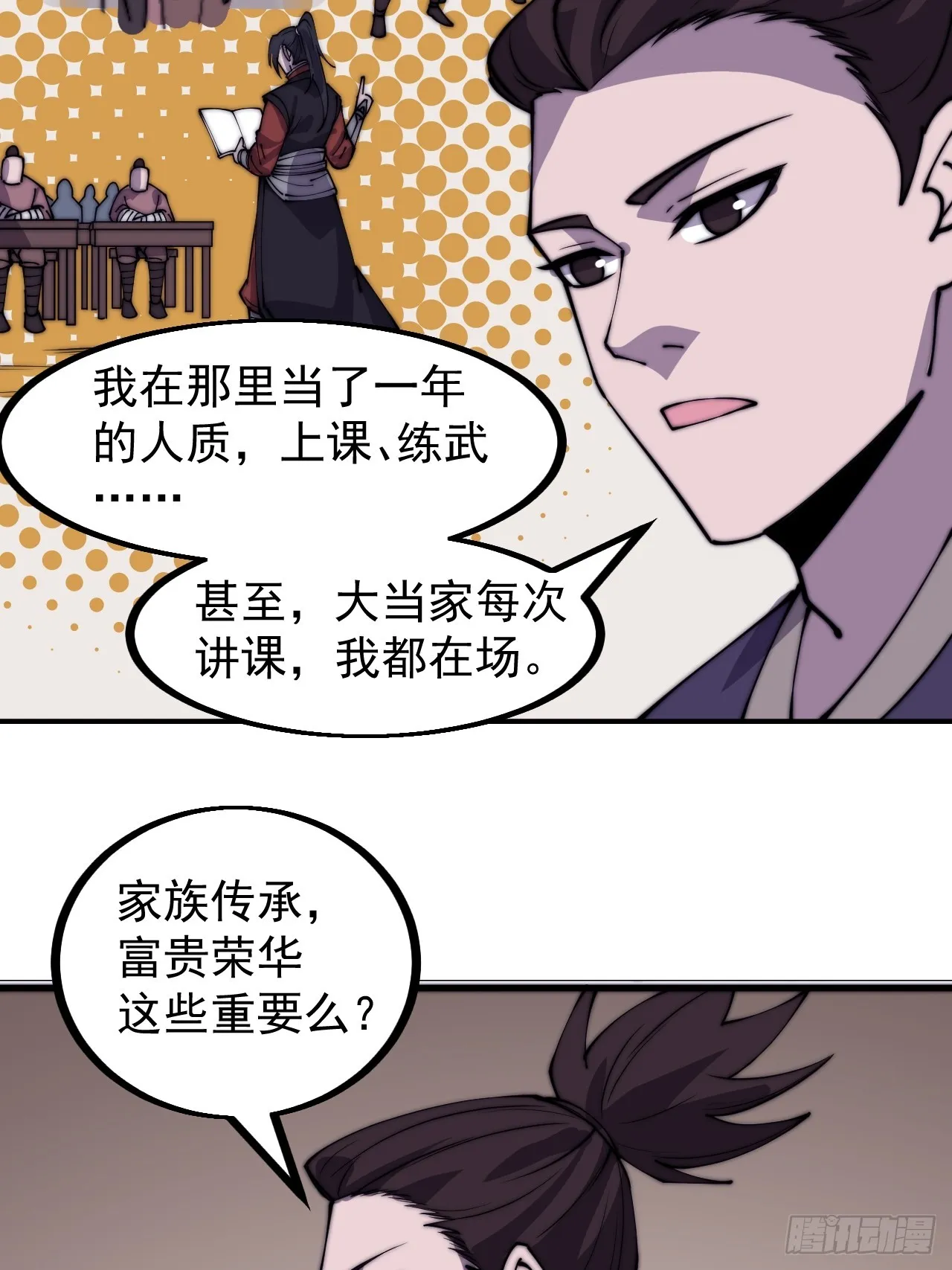 第四百四十六话：各个势力 第41页