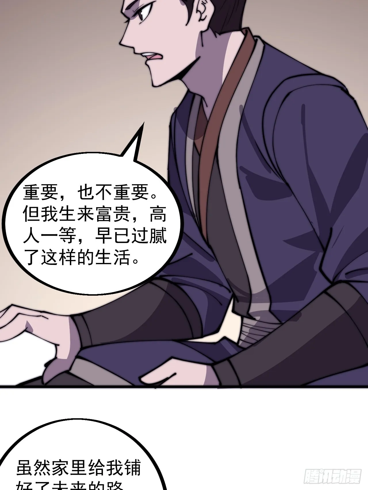 第四百四十六话：各个势力 第42页